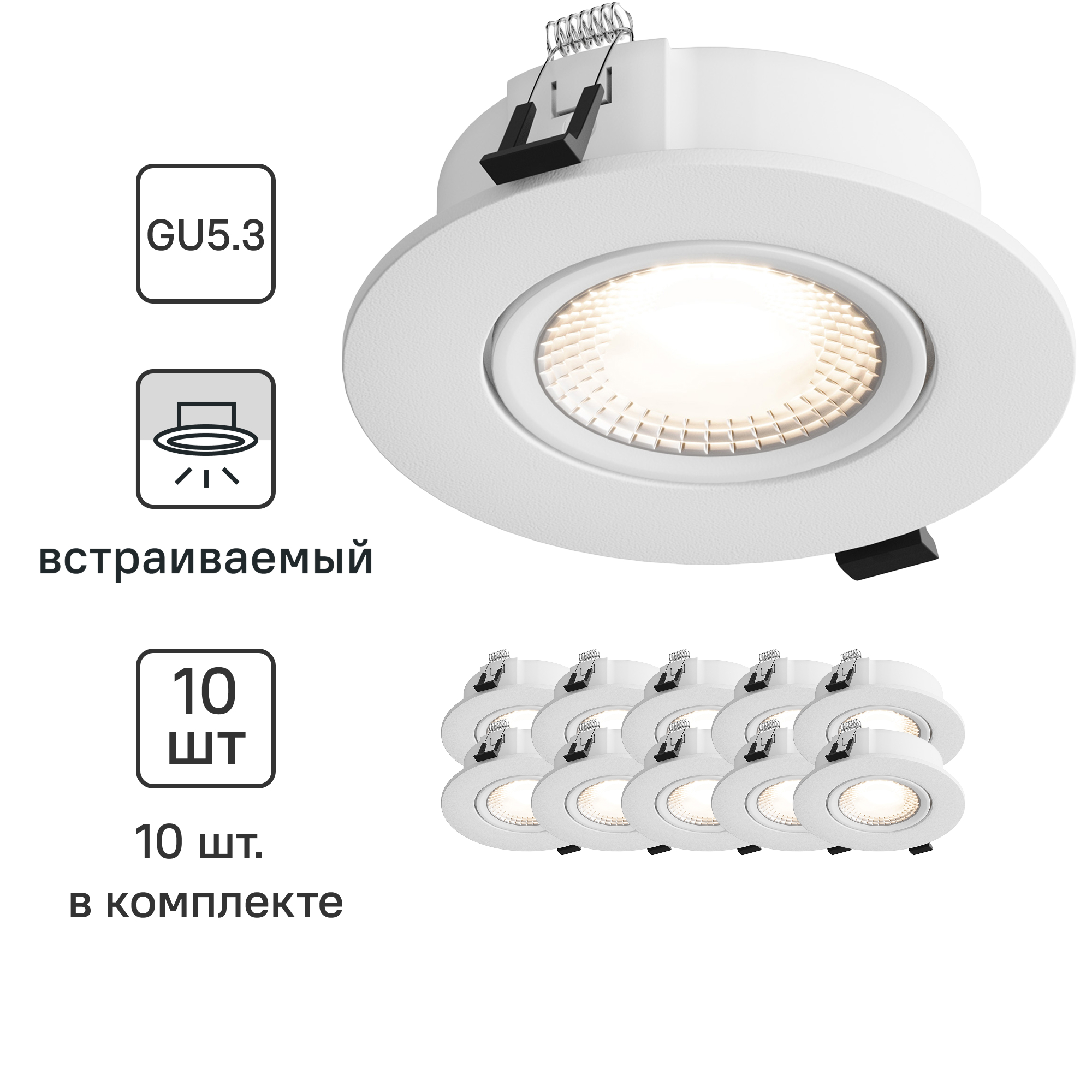 Изображение товара Комплект точечных встраиваемых светильников Hesby lighting Atlas Hsbl_0086, 10 шт, белый