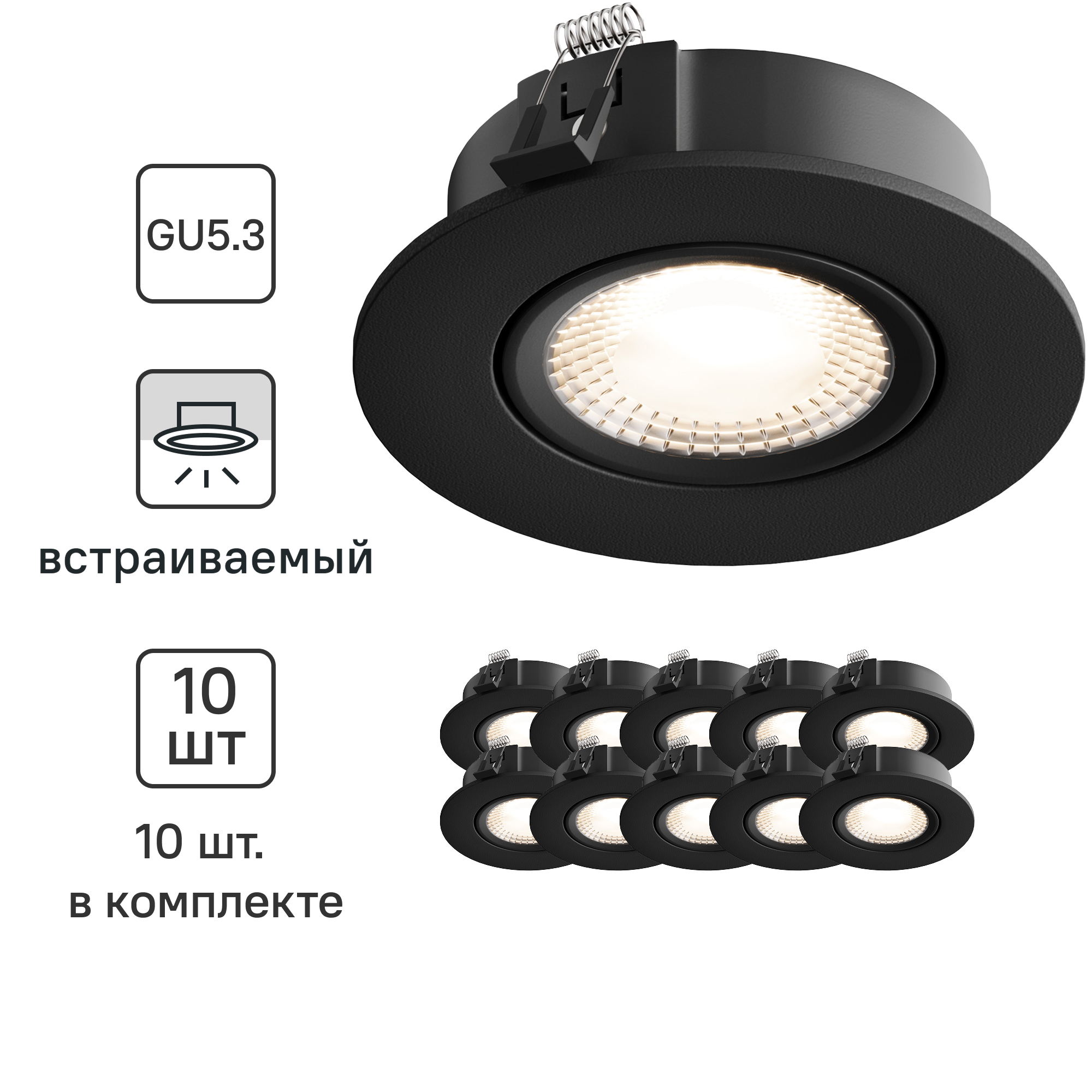 Изображение товара Комплект точечных встраиваемых светильников Hesby lighting Atlas 10 шт черный  GU5.3