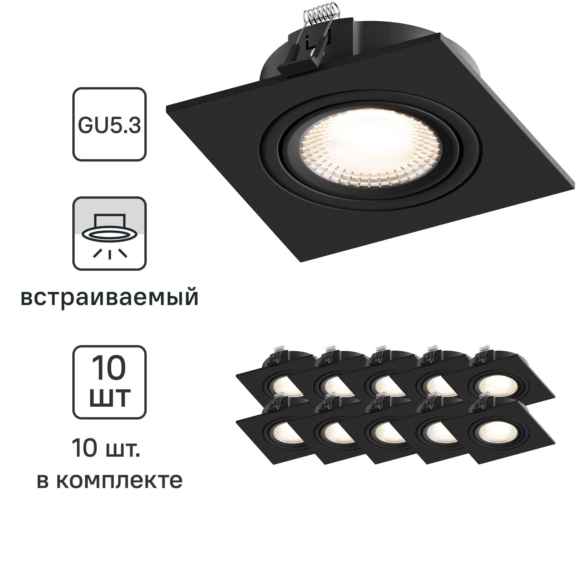 Изображение товара Комплект точечных встраиваемых светильников Hesby lighting Atlas 10 шт Черный GU5.3