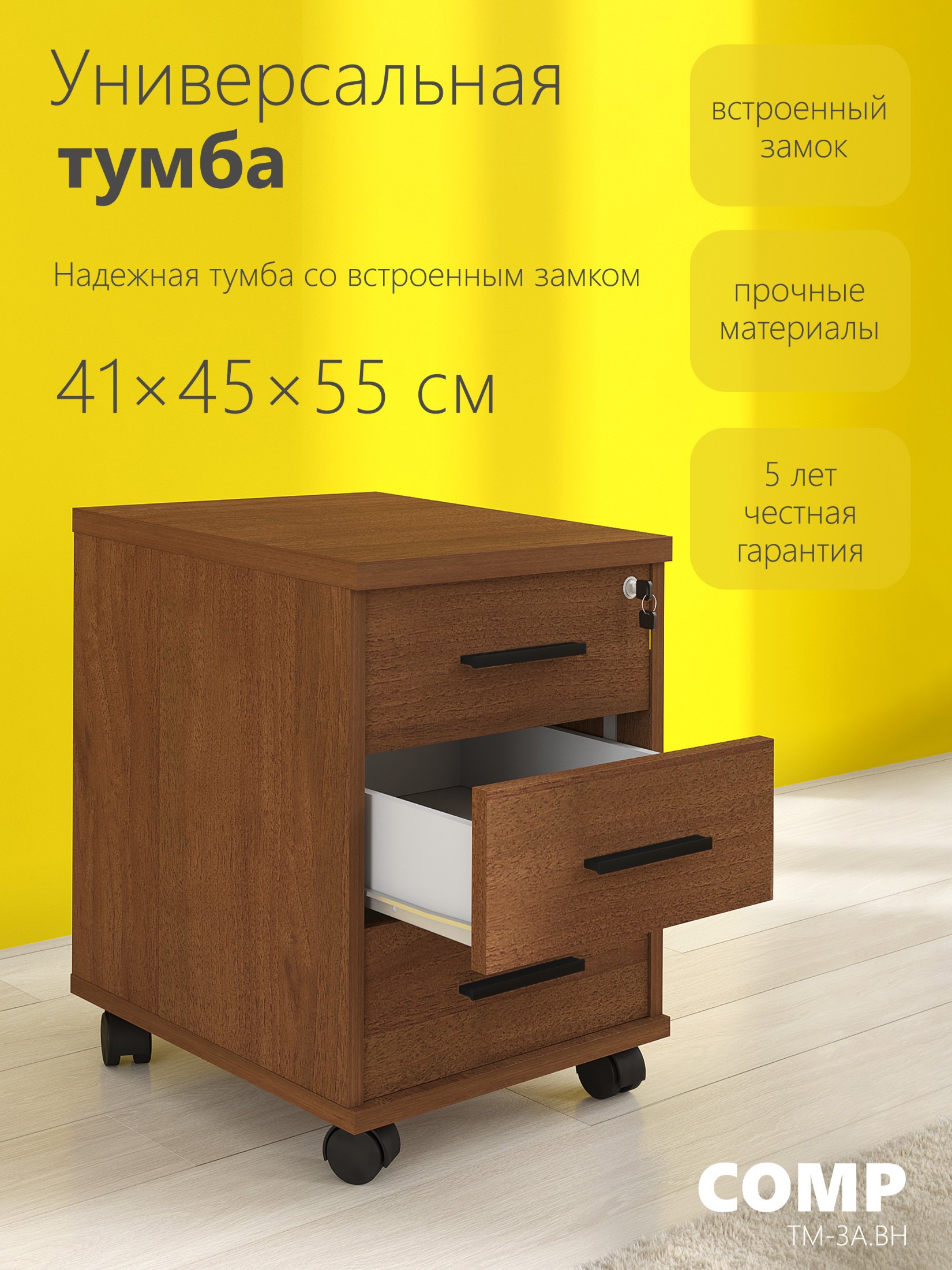 Изображение товара Прикроватная тумба Skyland Comp ТМ-3.А.BH 3 ящика орех ретро стиль белорусский бренд