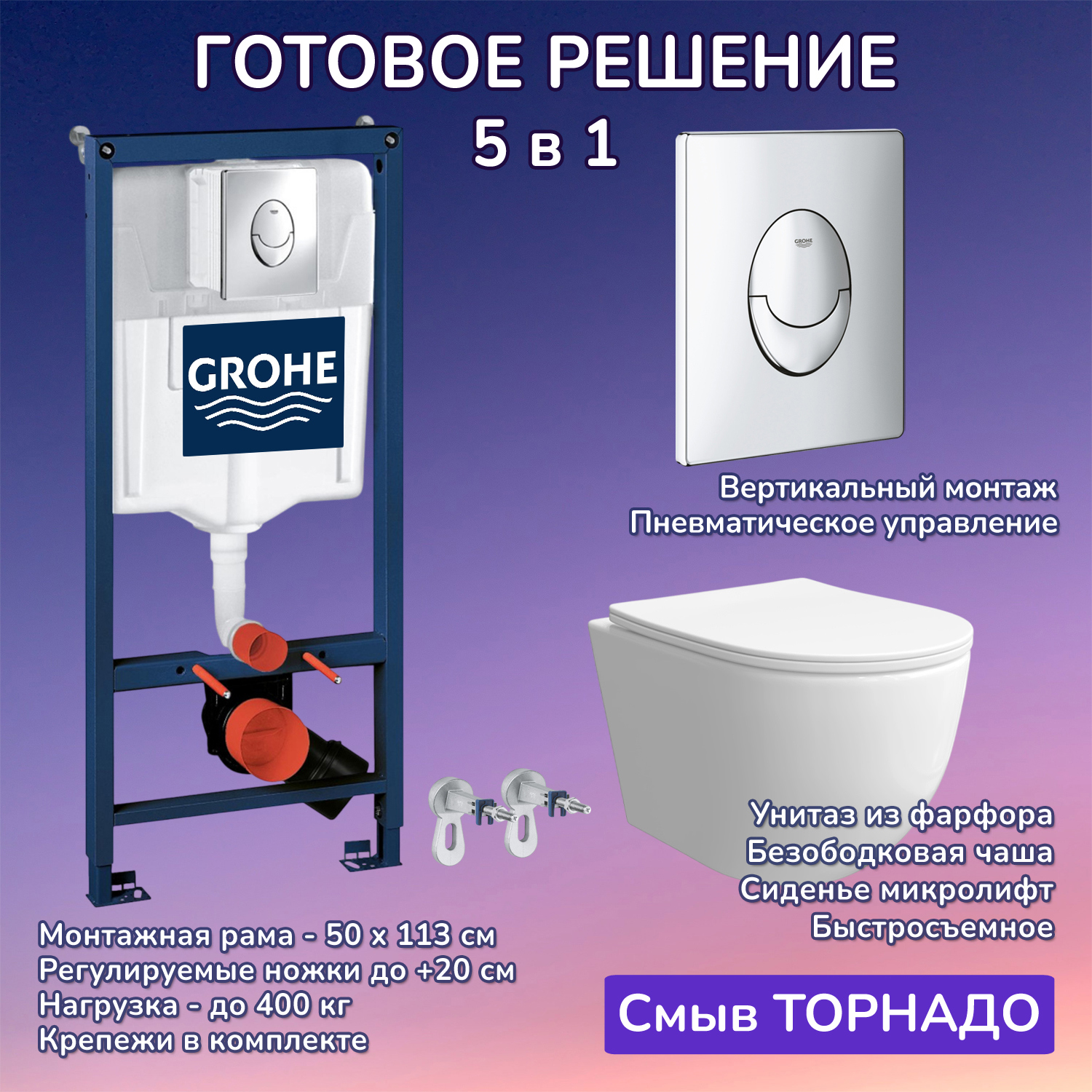 Изображение товара Комплект инсталляция Grohe 3 в 1 38721001 кнопка хром Stella XL T JK0011011 белый унитаз