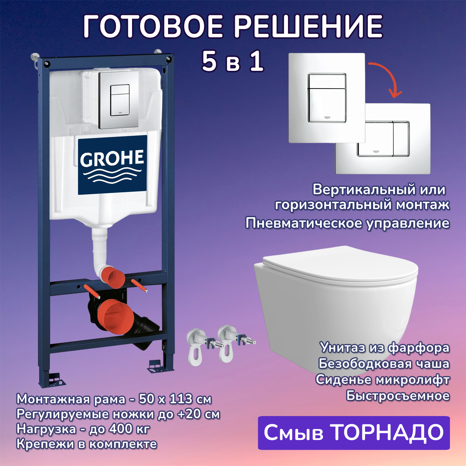 Изображение товара Комплект инсталляция Grohe 3 в 1 38772001 кнопка хром Stella XL T JK0011011 белый унитаз Изображение товара Комплект инсталляция Grohe 3 в 1 38772001 кнопка хром Stella XL T JK0011011 белый унитаз