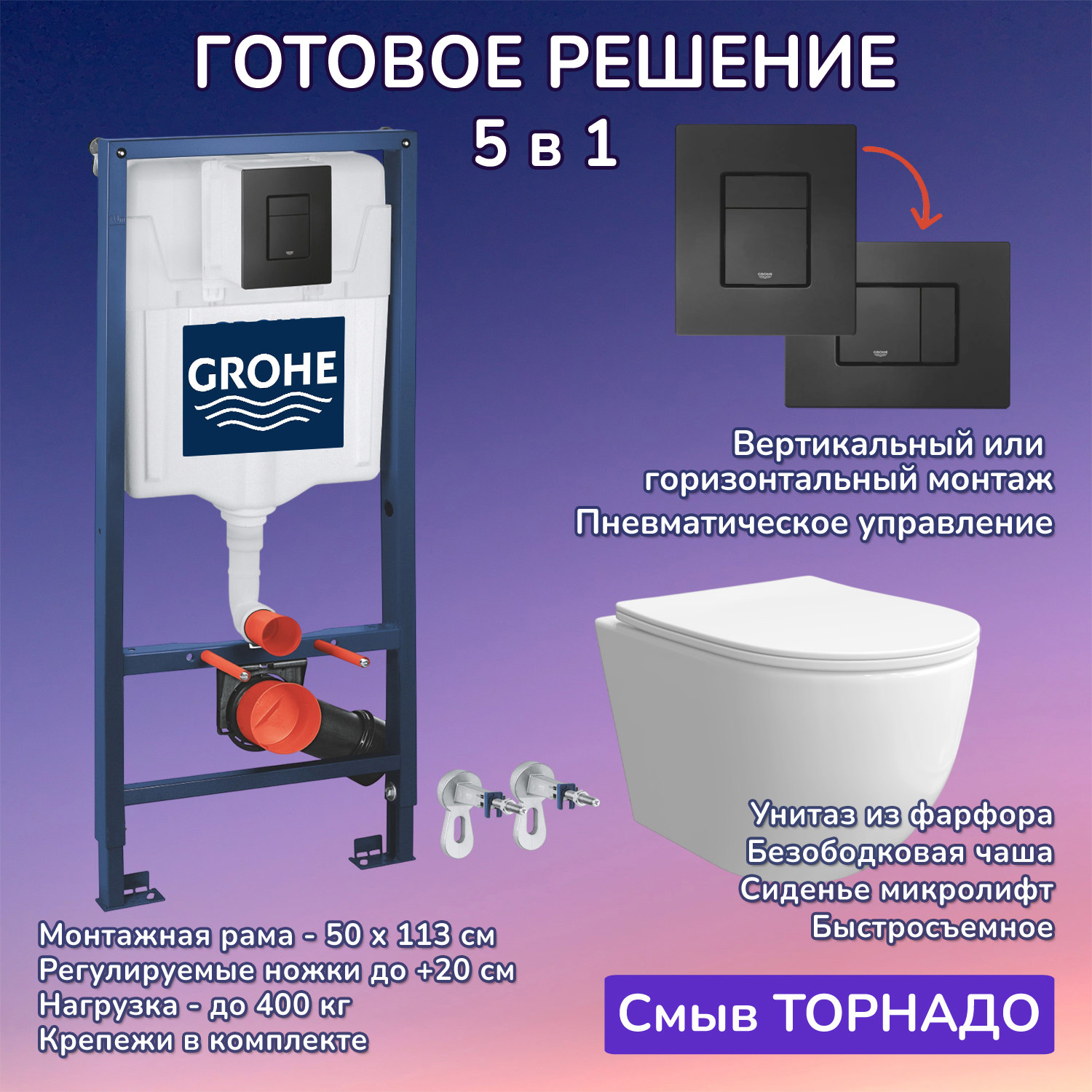 Изображение товара Комплект инсталляция Grohe 3 в 1 38811KF0 черная кнопка Stella XL T JK0011011 белый унитаз