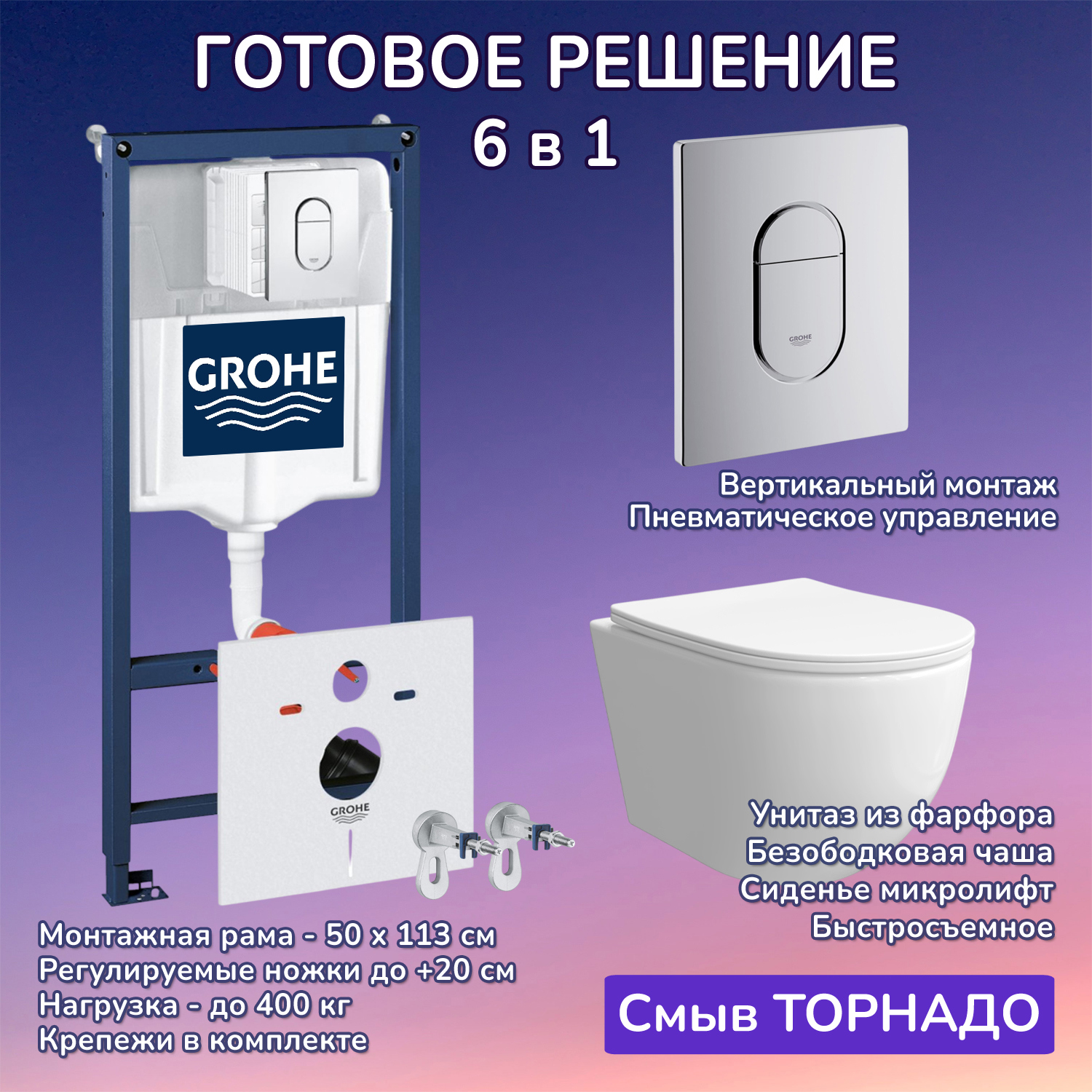 Изображение товара Комплект инсталляция Grohe 4 в 1 38929000 кнопка хром Stella XL T JK0011011 белый унитаз Изображение товара Комплект инсталляция Grohe 4 в 1 38929000 кнопка хром Stella XL T JK0011011 белый унитаз