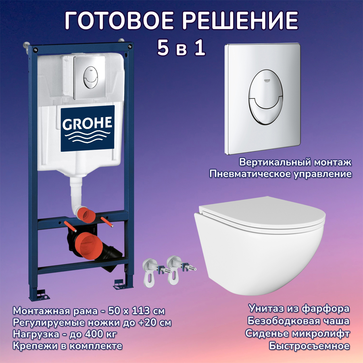 Изображение товара Комплект инсталляция Grohe 3 в 1 38721001 кнопка хром Stella JK1021007 белый унитаз Изображение товара Комплект инсталляция Grohe 3 в 1 38721001 кнопка хром Stella JK1021007 белый унитаз