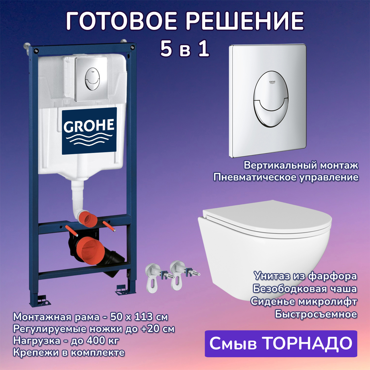 Изображение товара Комплект инсталляция Grohe 3 в 1 38721001 кнопка хром Stella T JK1101010 белый унитаз