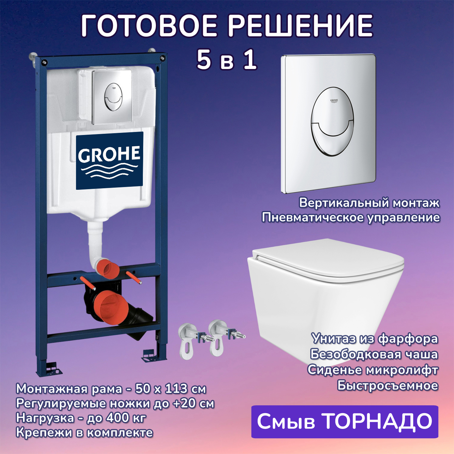Изображение товара Комплект инсталляция Grohe 3 в 1 38721001 кнопка хром Verna T JK3031025 белый унитаз Изображение товара Комплект инсталляция Grohe 3 в 1 38721001 кнопка хром Verna T JK3031025 белый унитаз