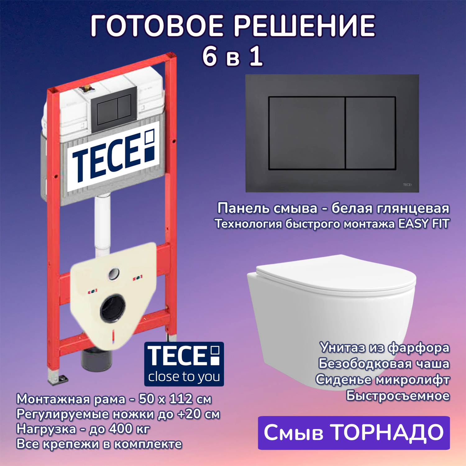 Изображение товара Комплект инсталляция Tece Base 2.0 9400414 кнопка черная Stella XL T JK0011011 белый унитаз