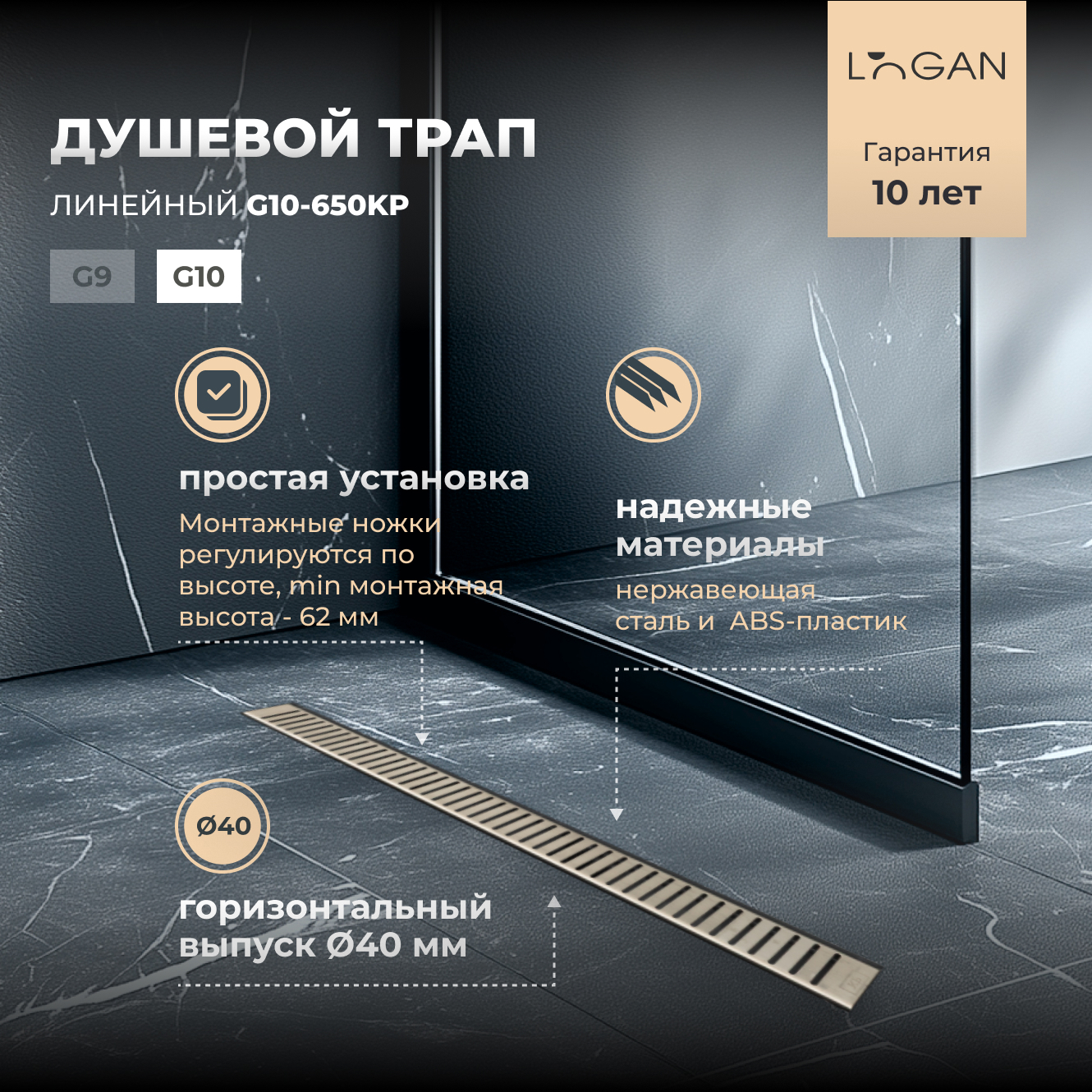 Изображение товара Душевой трап Logan горизонтальный комбинированный затвор 660x57 мм Изображение товара Душевой трап Logan горизонтальный комбинированный затвор 660x57 мм