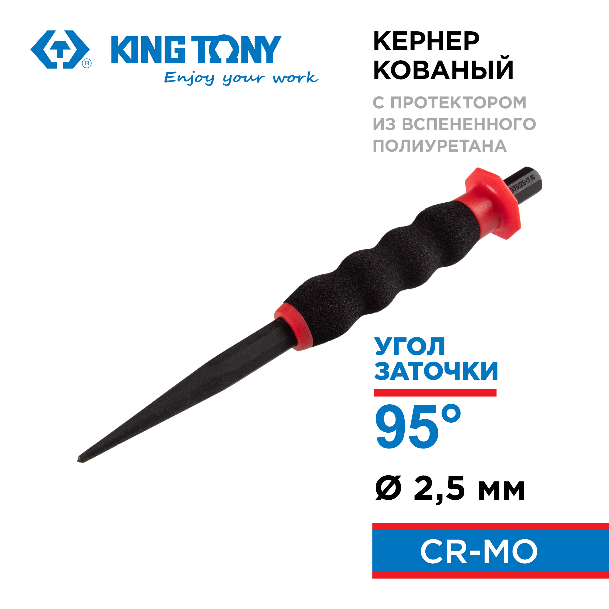Изображение товара Кернер King Tony 76125-74G для разметочных работ из стали с эргономичной рукоятью