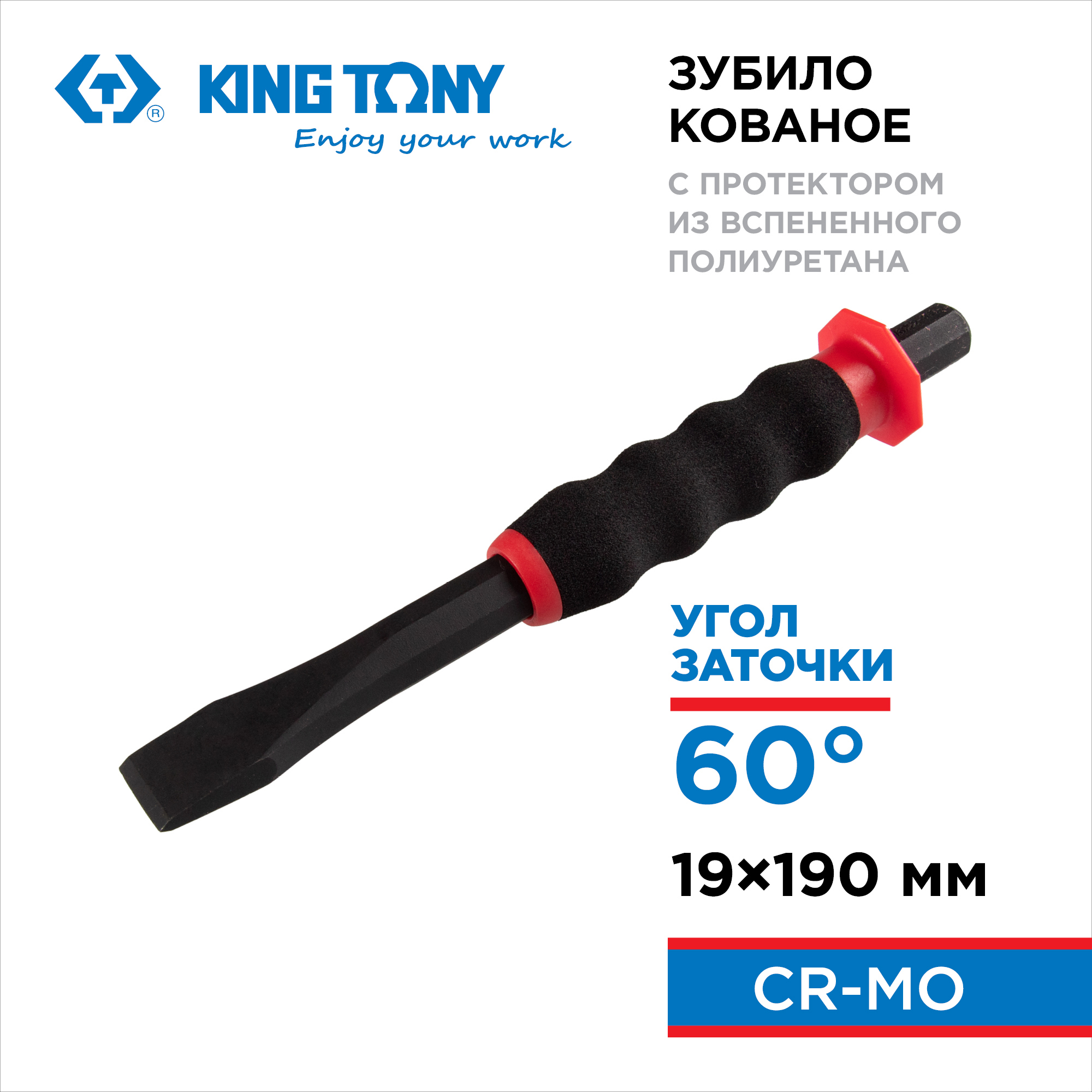 Изображение товара Зубило ручное King Tony 76219-75G 19x190 мм из Cr-Mo с эргономичной рукоятью