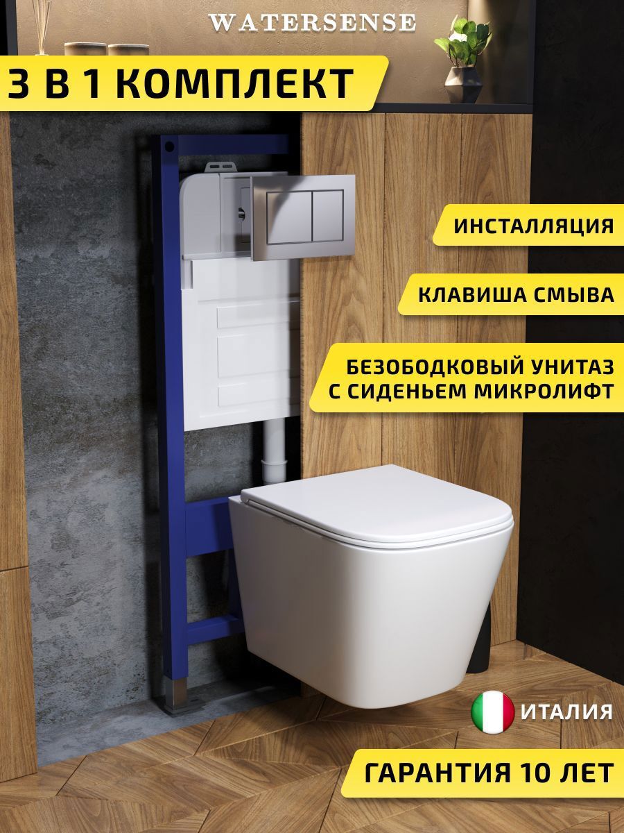 Изображение товара Комплект инсталляция с унитазом и кнопкой 3 в 1 Watersense W00592 инсталляция безободковый подвесной унитаз Eva S кнопка хром