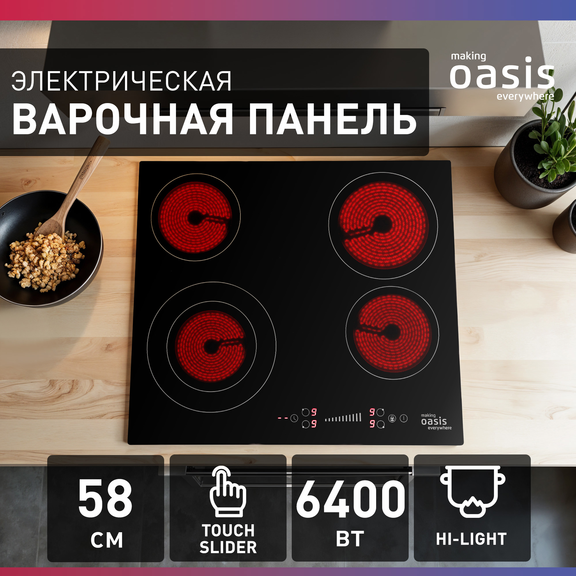 Изображение товара Электрическая варочная панель Making Oasis Everywhere P-SB 51 см 4 конфорки цвет черный