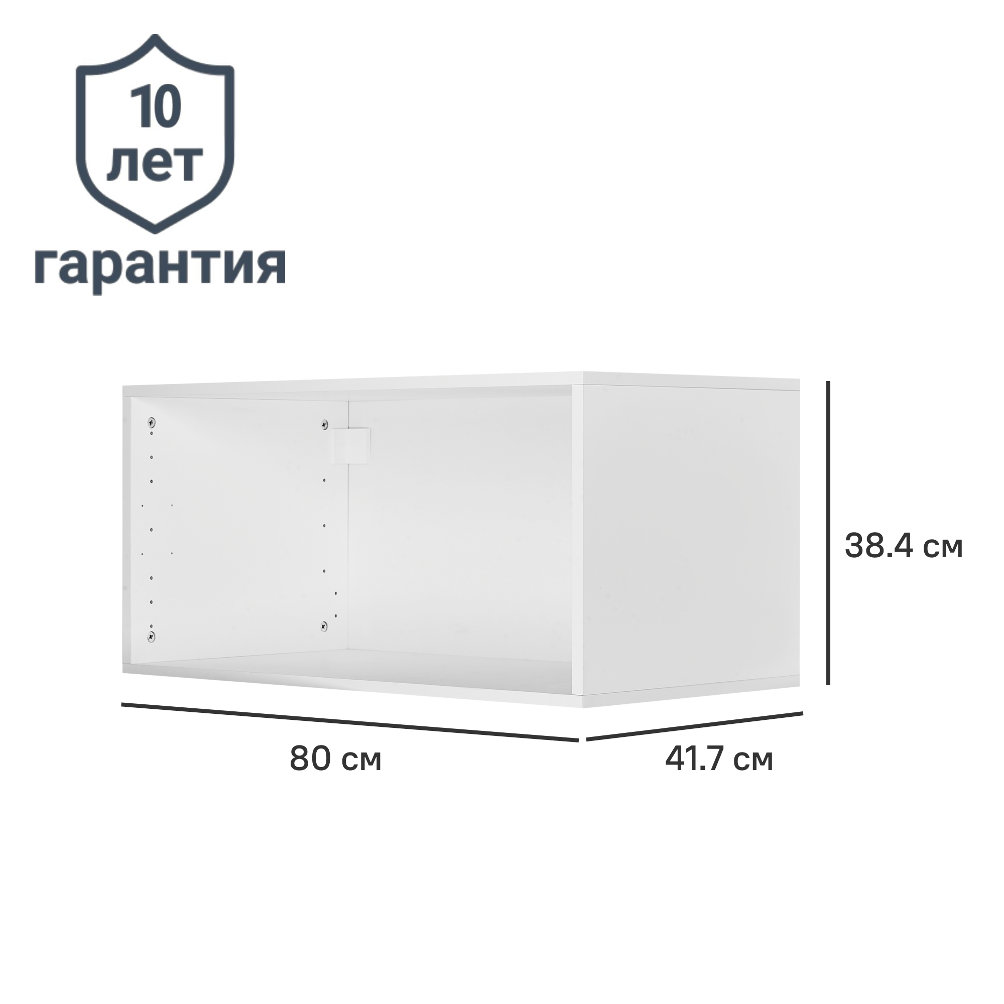 Изображение товара Каркас шкафа Лион 80x38.4x41.7 см из ЛДСП белый