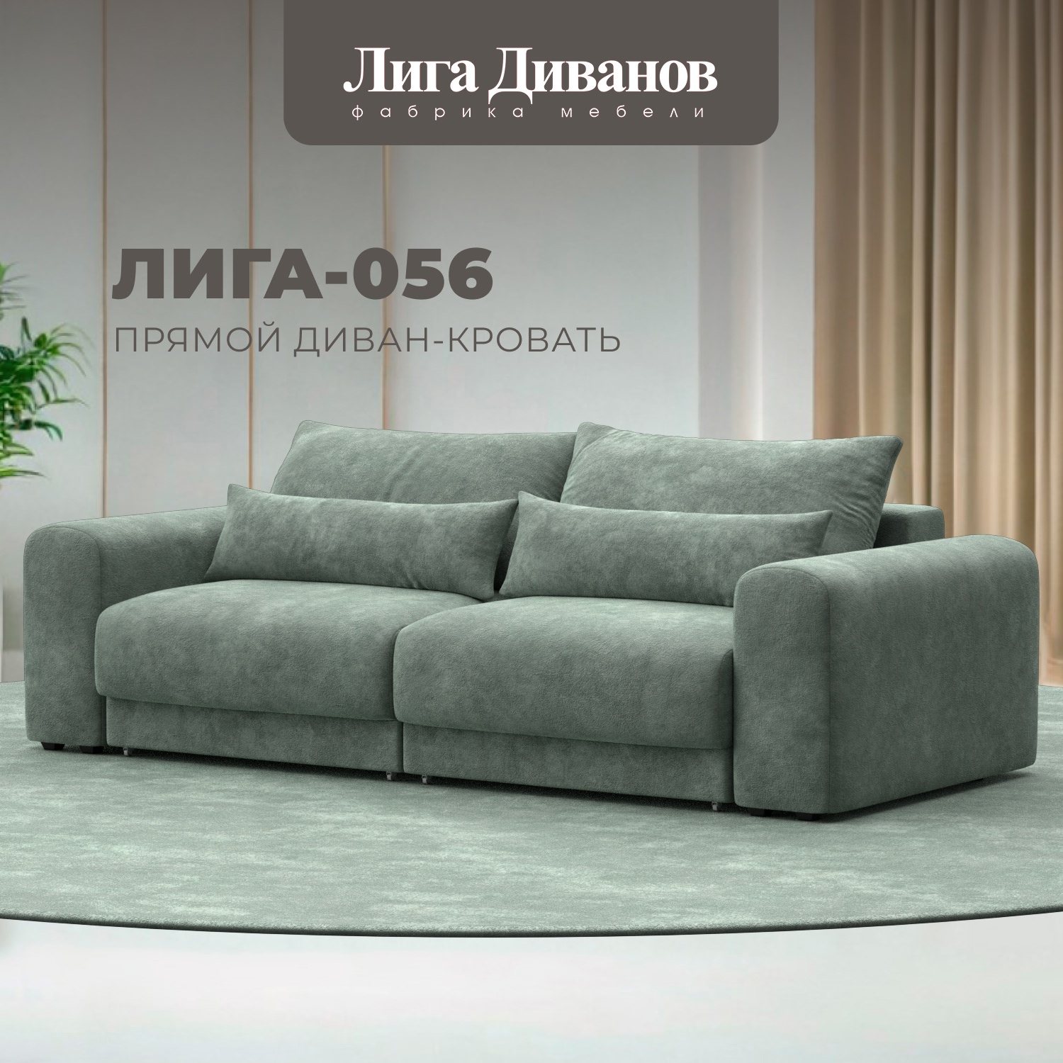 Изображение товара Диван раскладной Лига диванов 252x91x118 см велюр зеленый современный