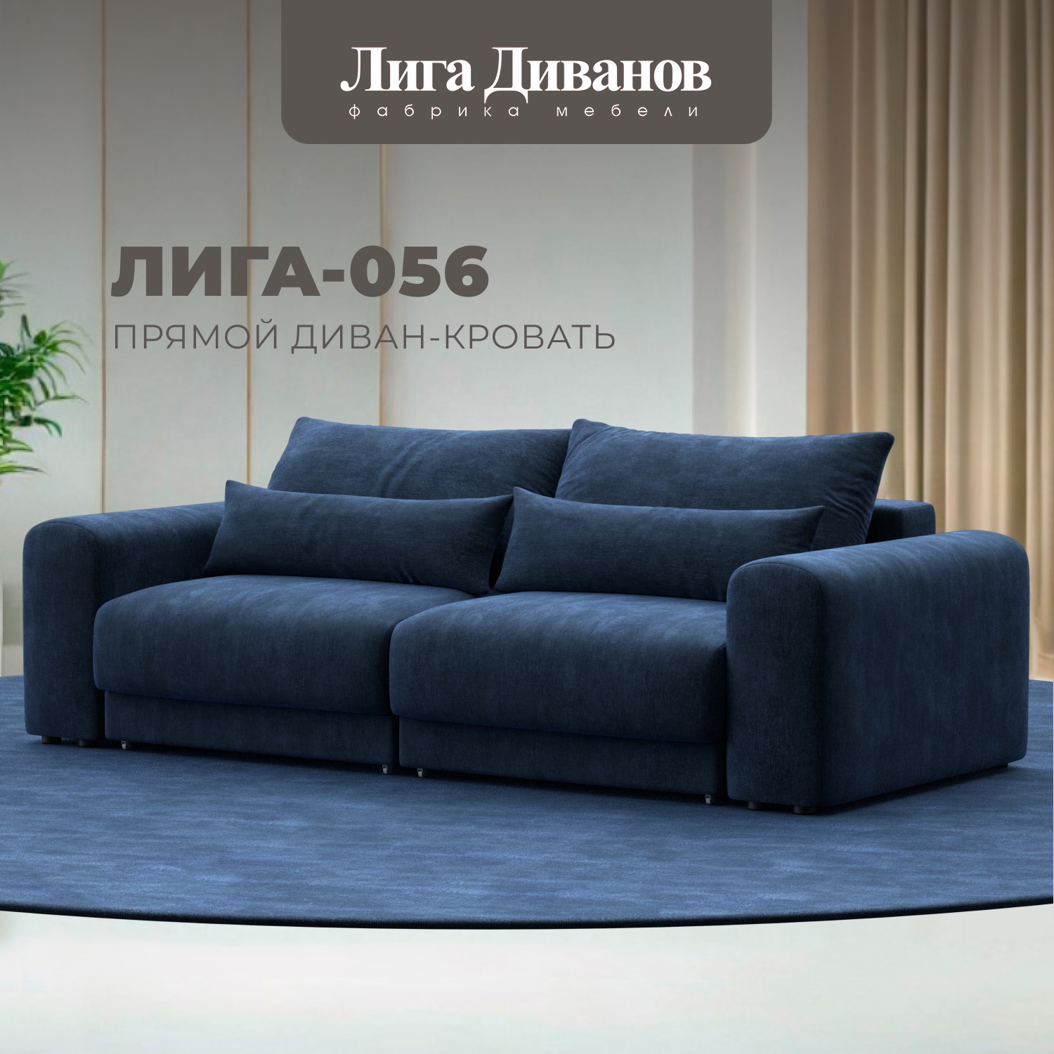 Изображение товара Диван раскладной Лига диванов 252x91x118 см шенилл цвет rimini 10 синий