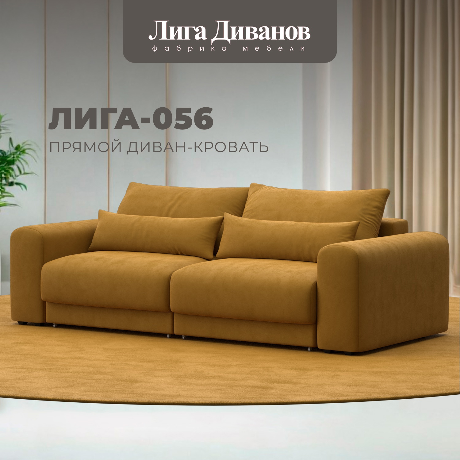 Изображение товара Диван раскладной Лига диванов 252x91x118 см велюр желтый современный