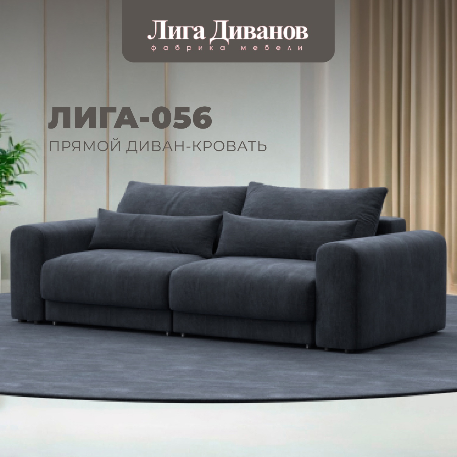 Изображение товара Диван раскладной Лига диванов 252x91x118 см шенилл цвет rimini 14 темно-серый