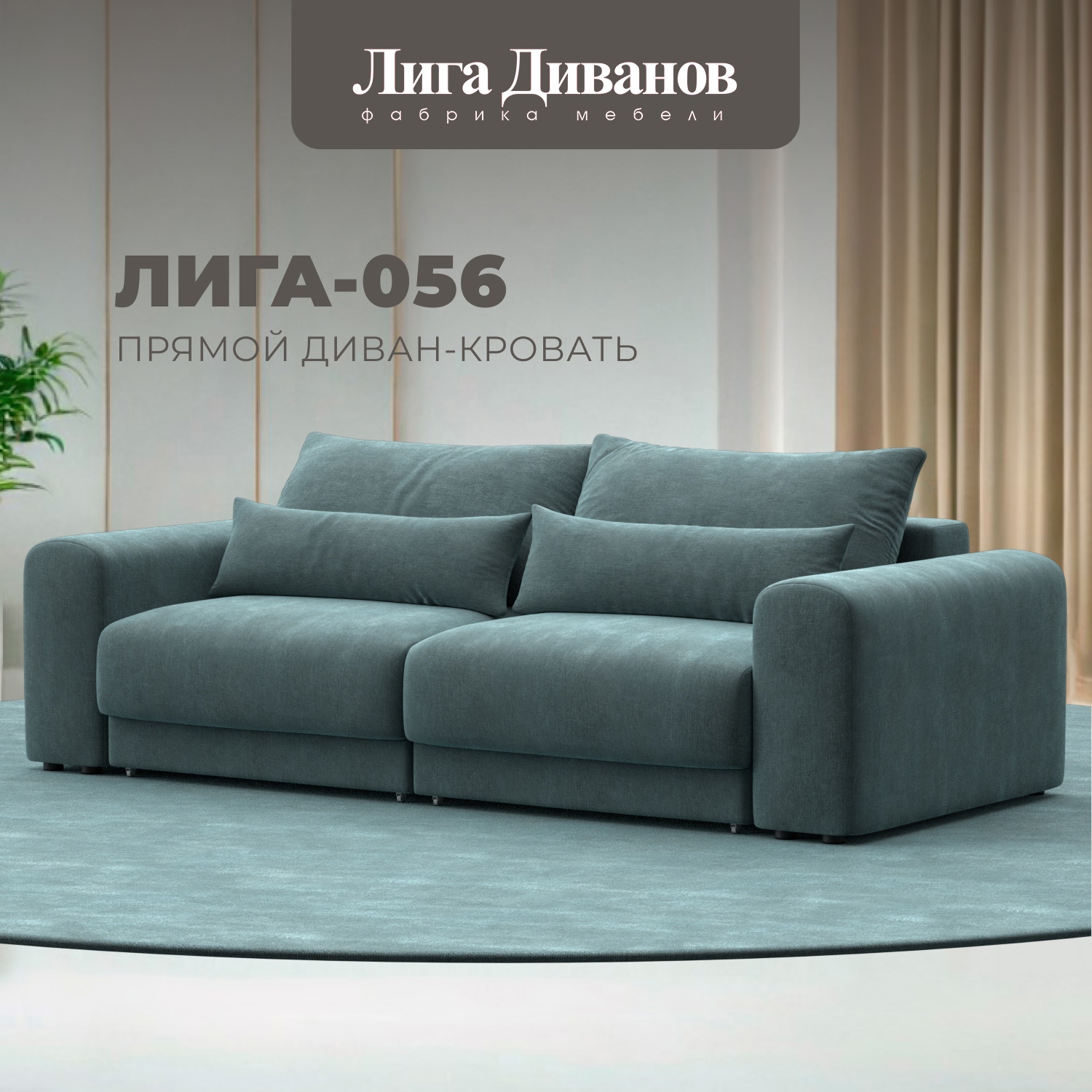 Изображение товара Диван раскладной Лига диванов 252x91x118 см шенилл цвет rimini 11 серо-зеленый