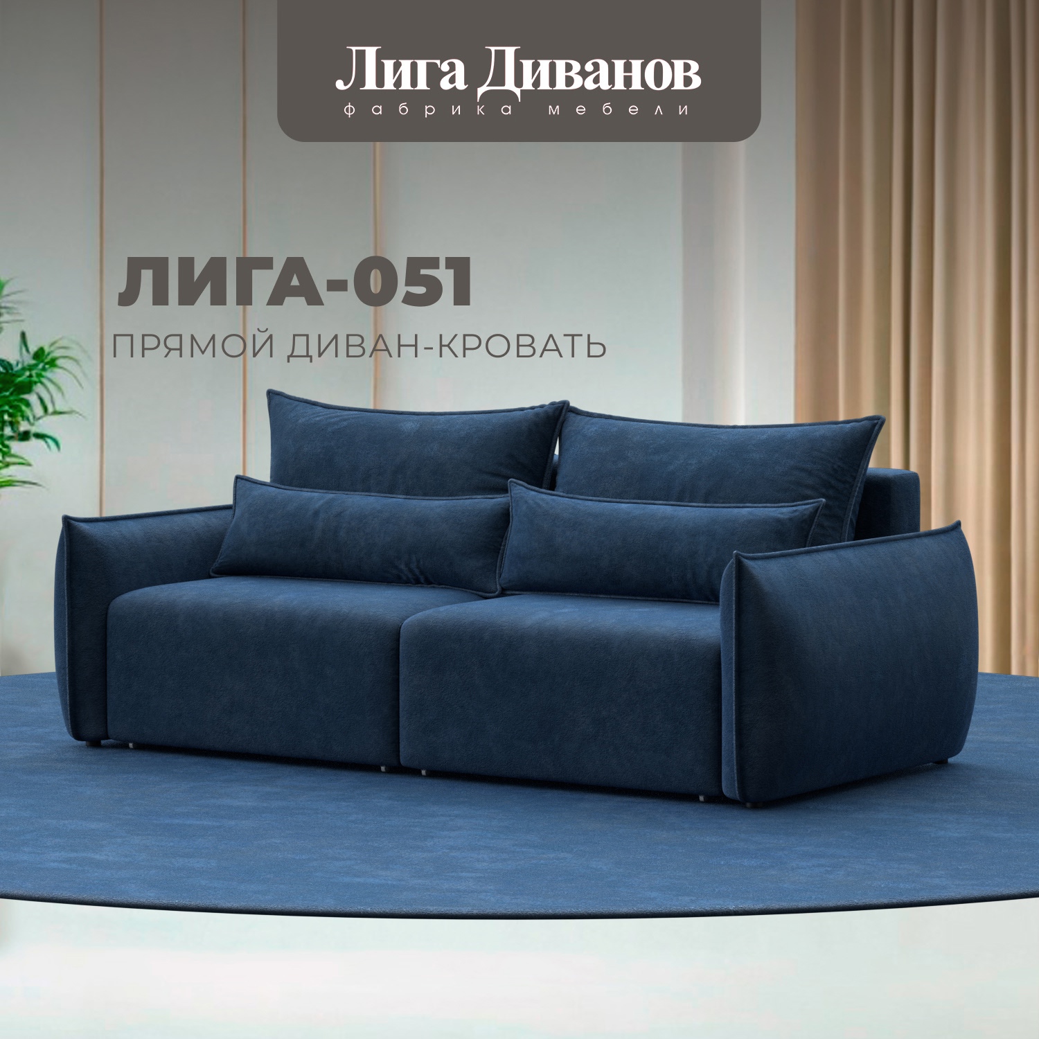 Изображение товара Диван раскладной Лига диванов 226x96x104 см велюр синий премиальный дизайн