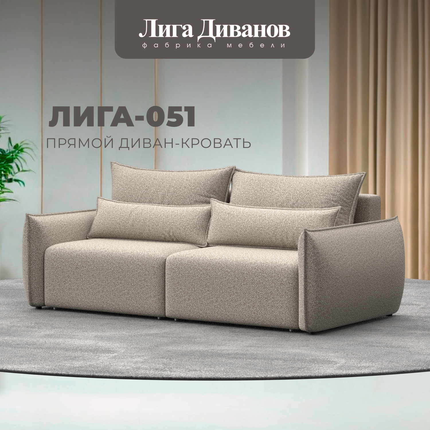 Изображение товара Диван раскладной Лига диванов 226x96x104 см велюр Ness бежевый