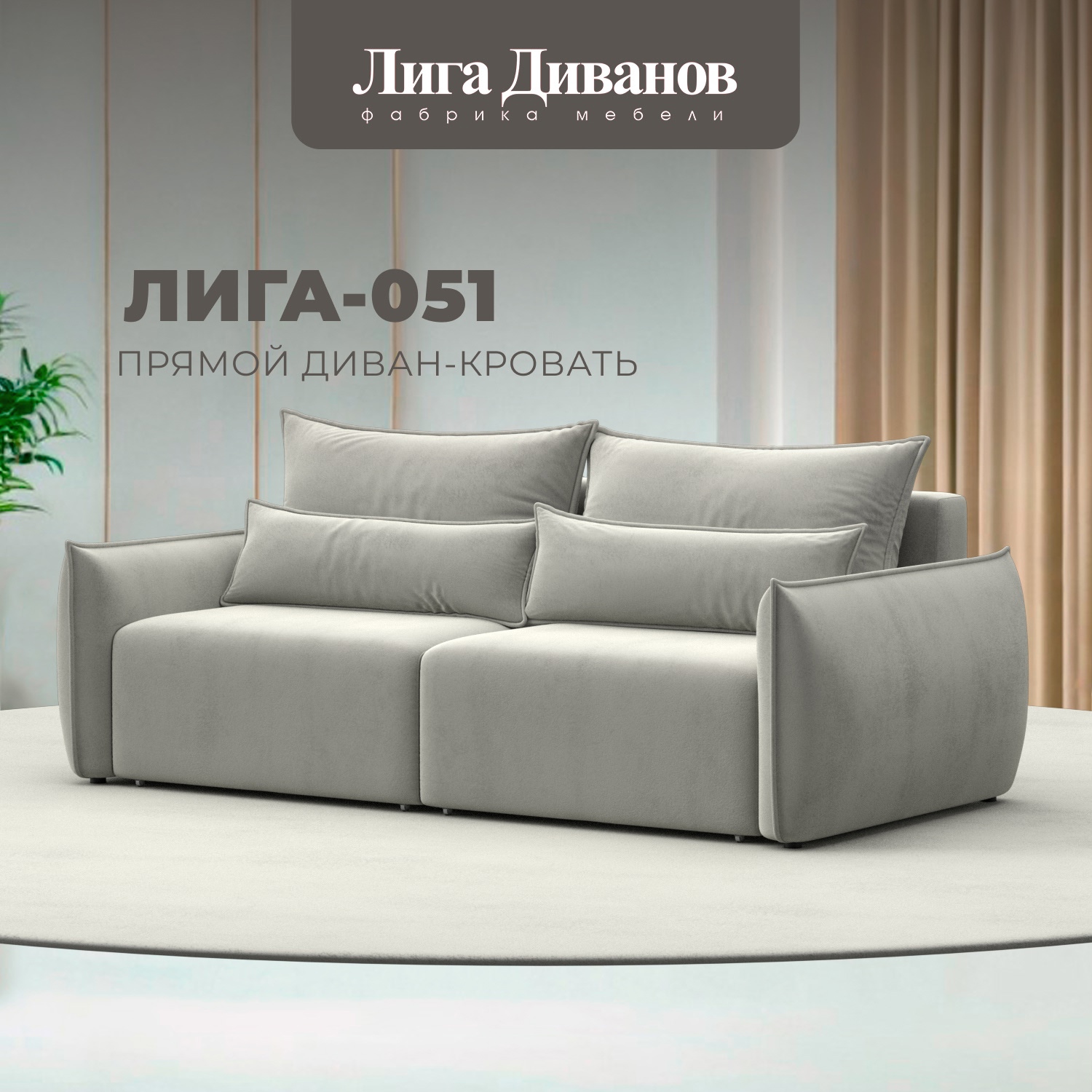 Изображение товара Диван раскладной Лига диванов 226x96x104 см велюр цвет tower 01 молочный