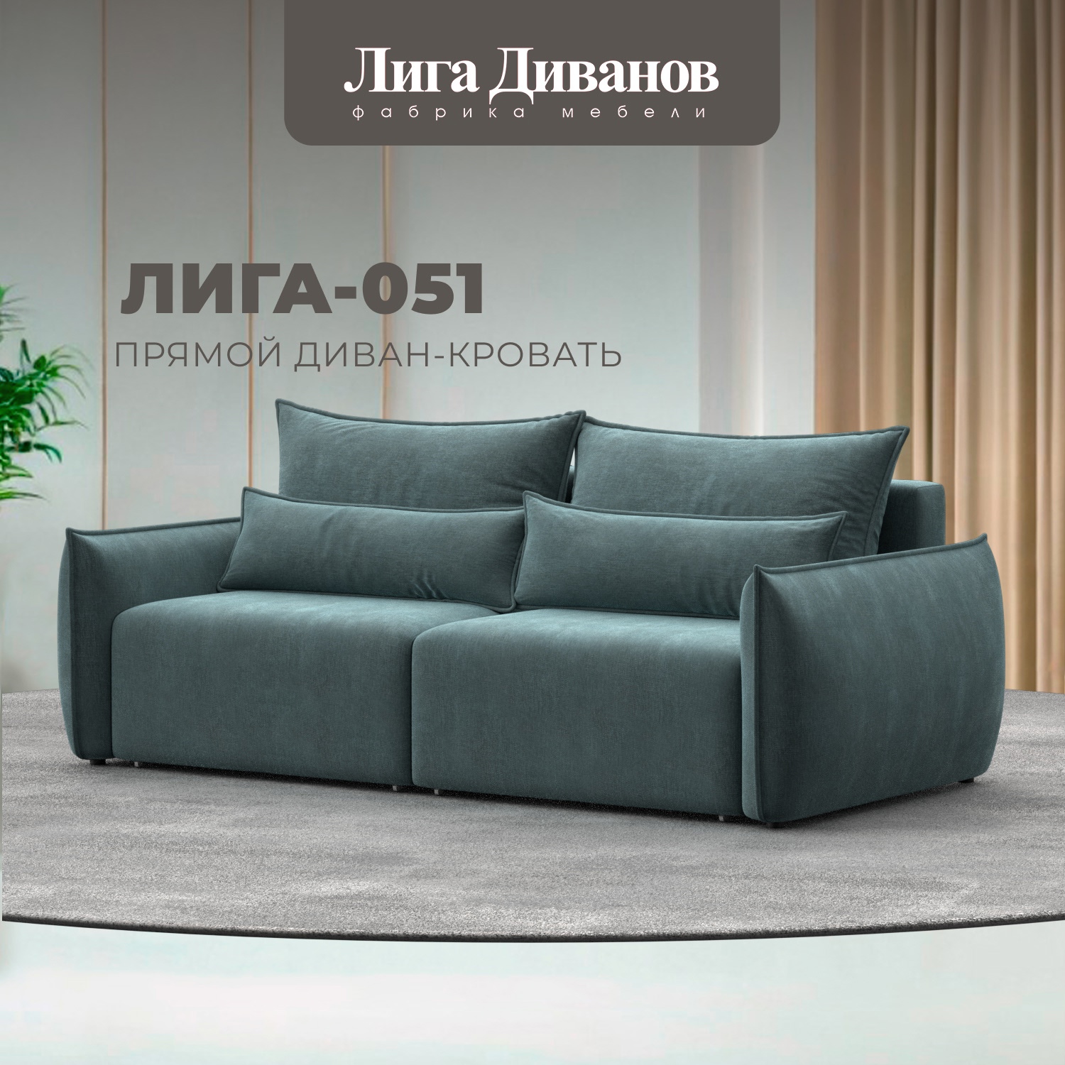 Изображение товара Диван раскладной Лига диванов 226x96x104 см шенилл серо-зеленый Rimini