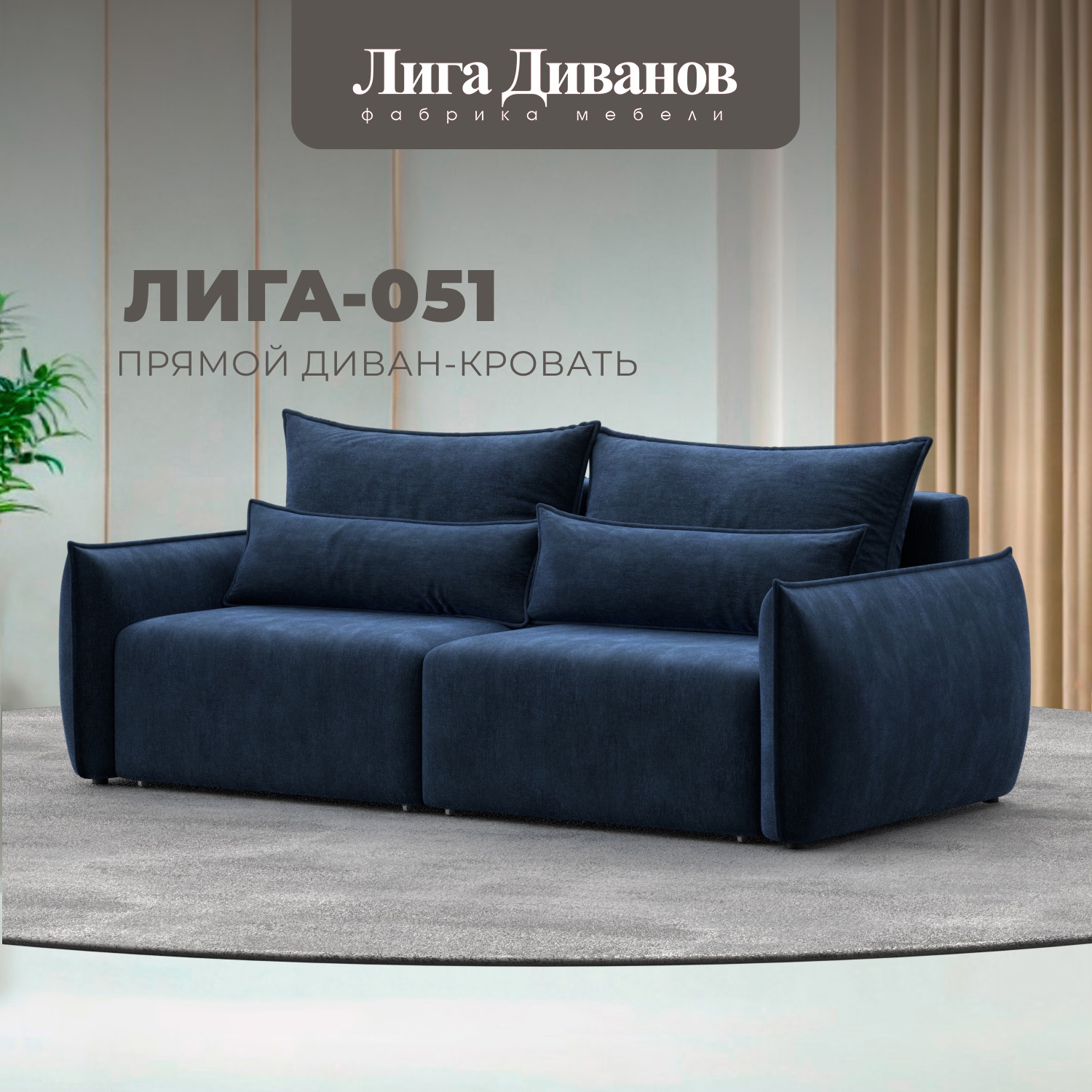 Изображение товара Диван раскладной Лига диванов 226x96x104 см шенилл цвет rimini 10 синий