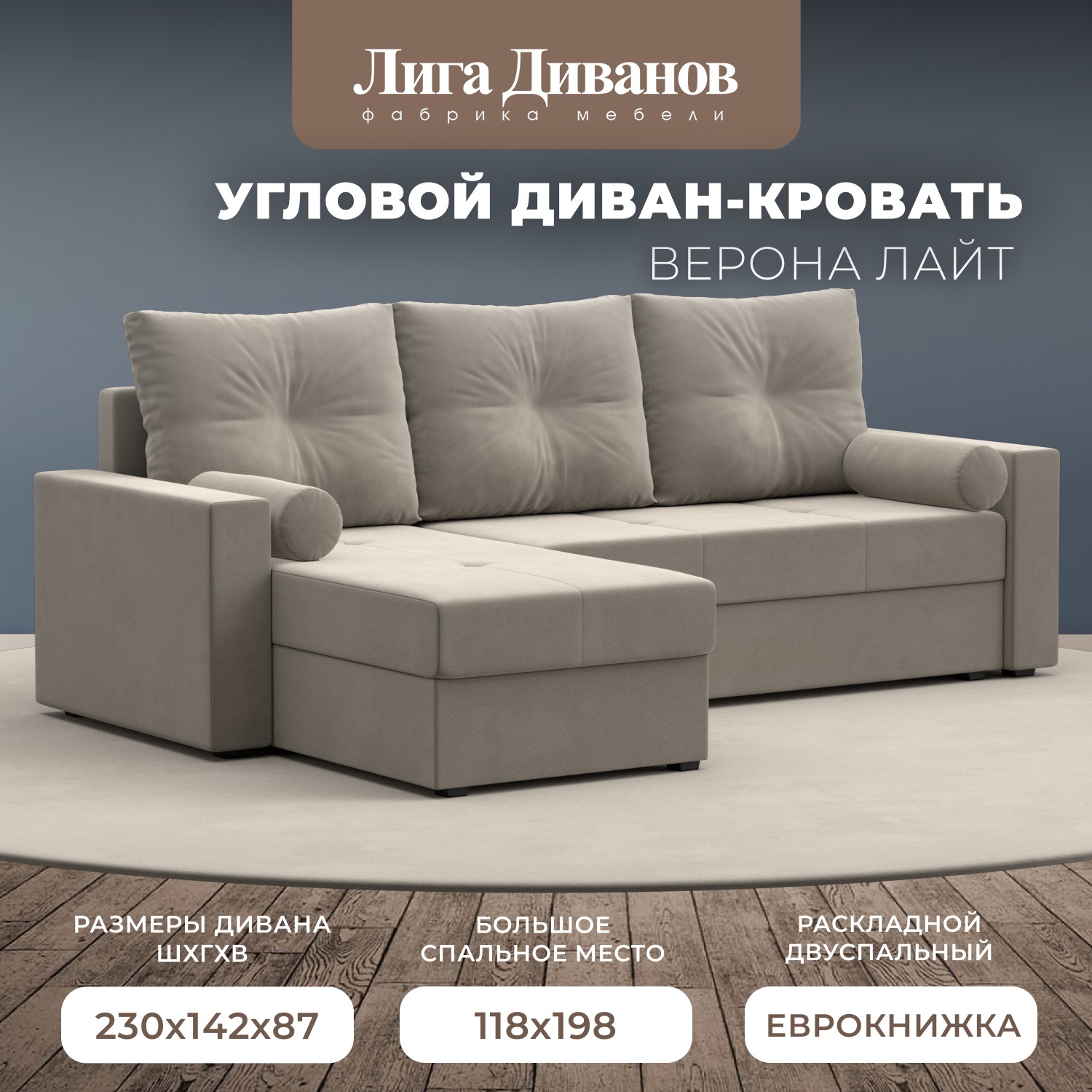 Изображение товара Диван раскладной Лига диванов 114064L_спб 230x87x142 см вельвет цвет бежевый