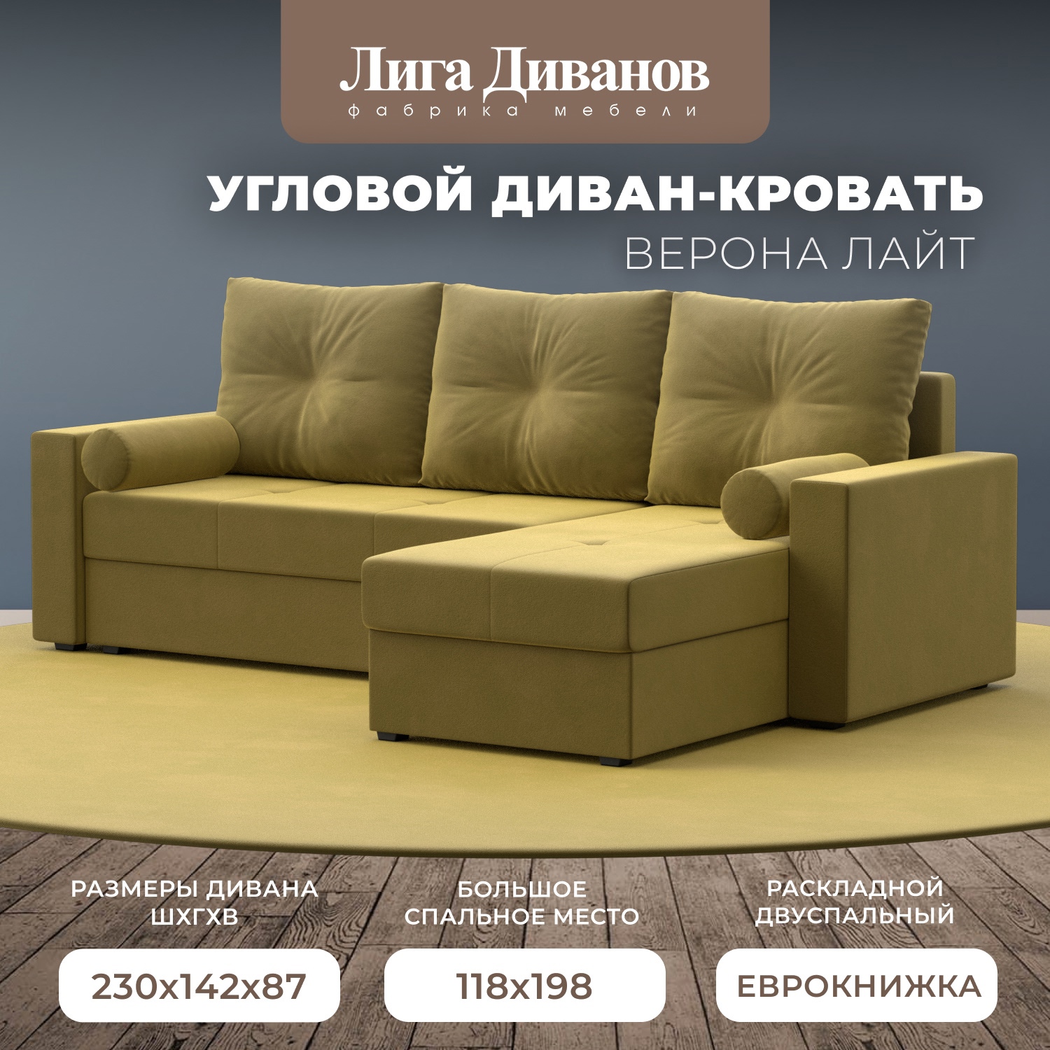 Изображение товара Диван раскладной Лига диванов 114066_спб 230x87x142 см вельвет цвет желтый