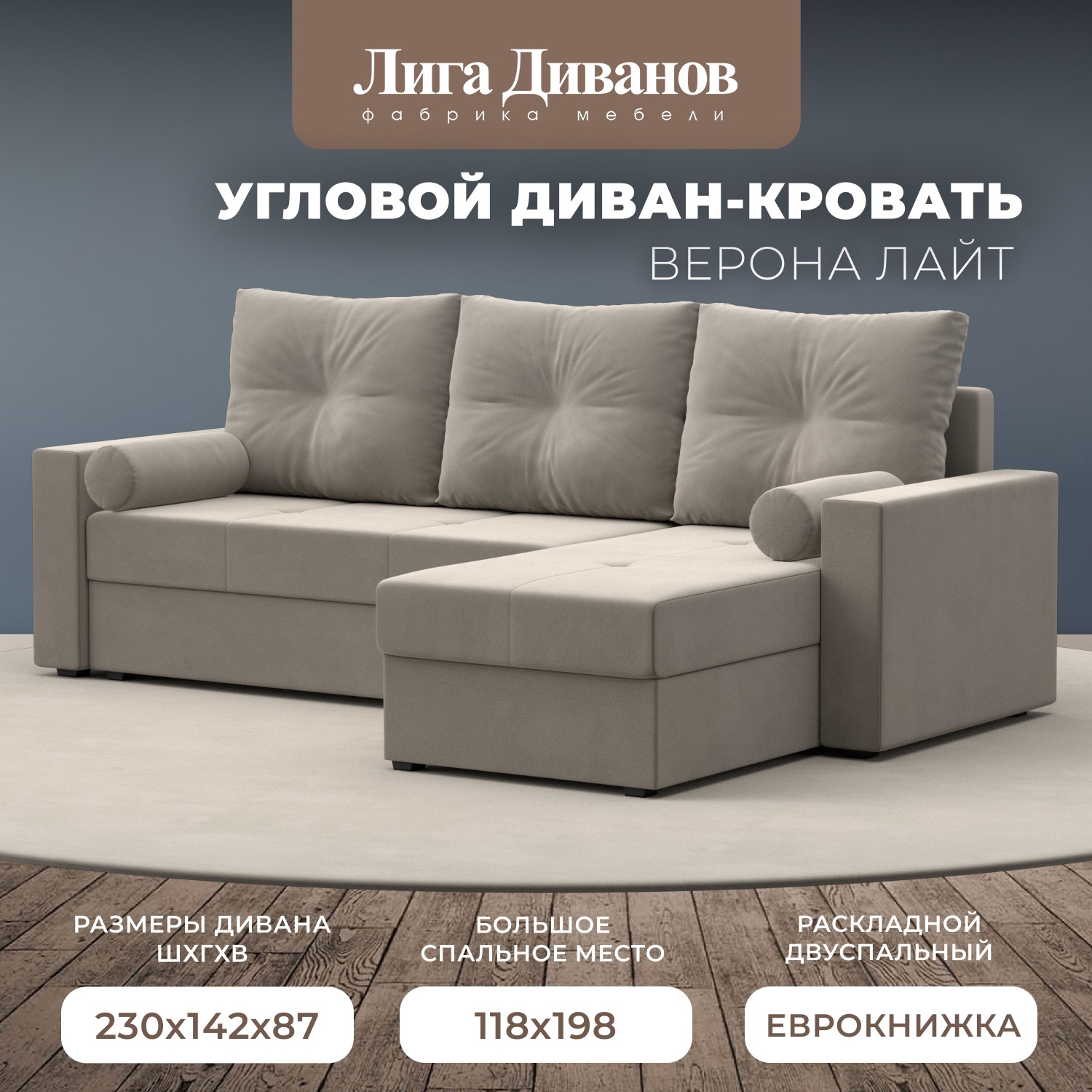 Изображение товара Диван раскладной Лига диванов 114064_спб 230x87x142 см вельвет цвет бежевый