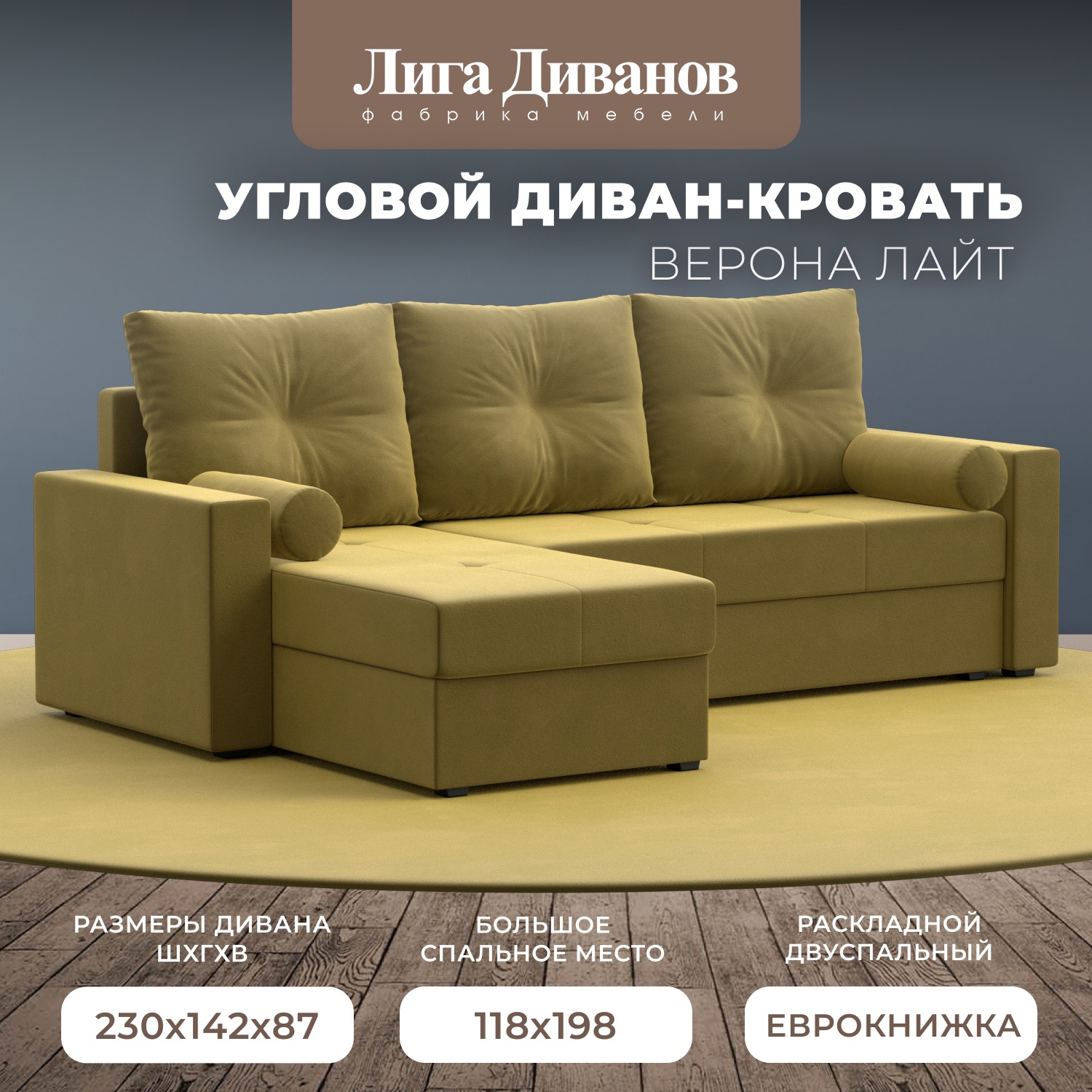 Изображение товара Диван раскладной Лига диванов 114066L вельвет желтый с ящиком и подлокотниками