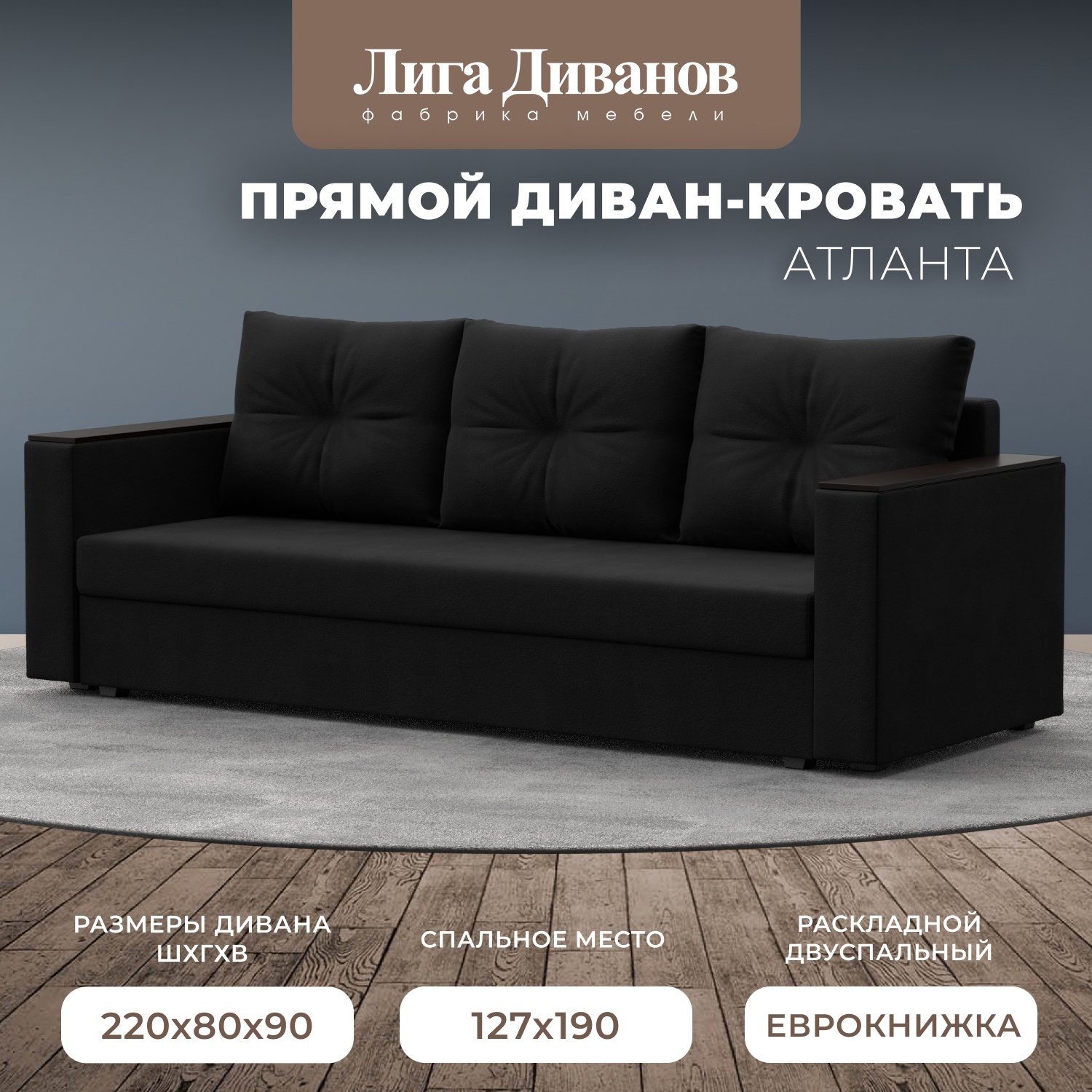 Изображение товара Диван раскладной Лига диванов 112651_спб 220x90x80 см вельвет цвет черный