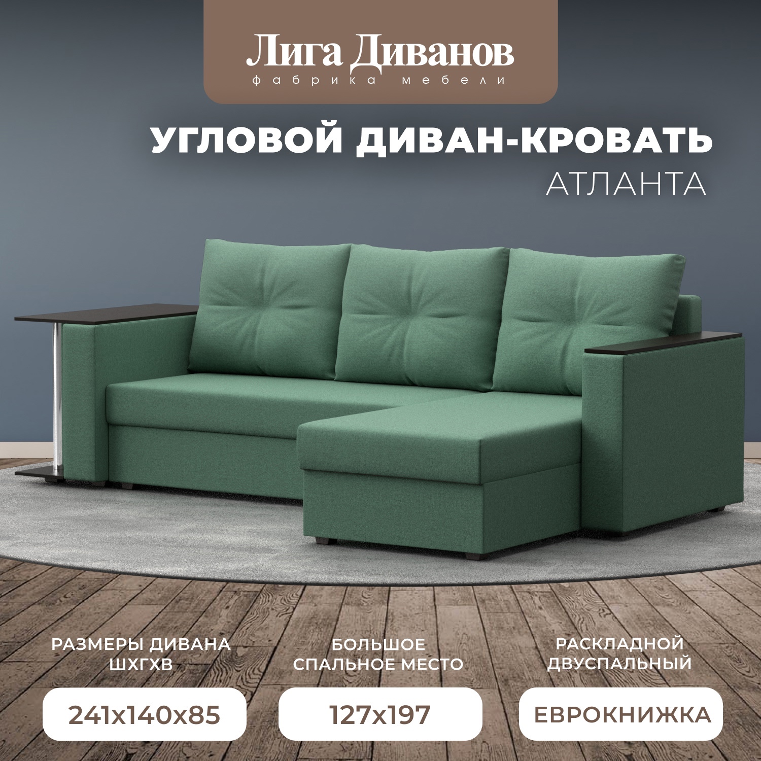 Изображение товара Диван раскладной Лига диванов Атланта 3 места с ящиками и механизмом Еврокнижка