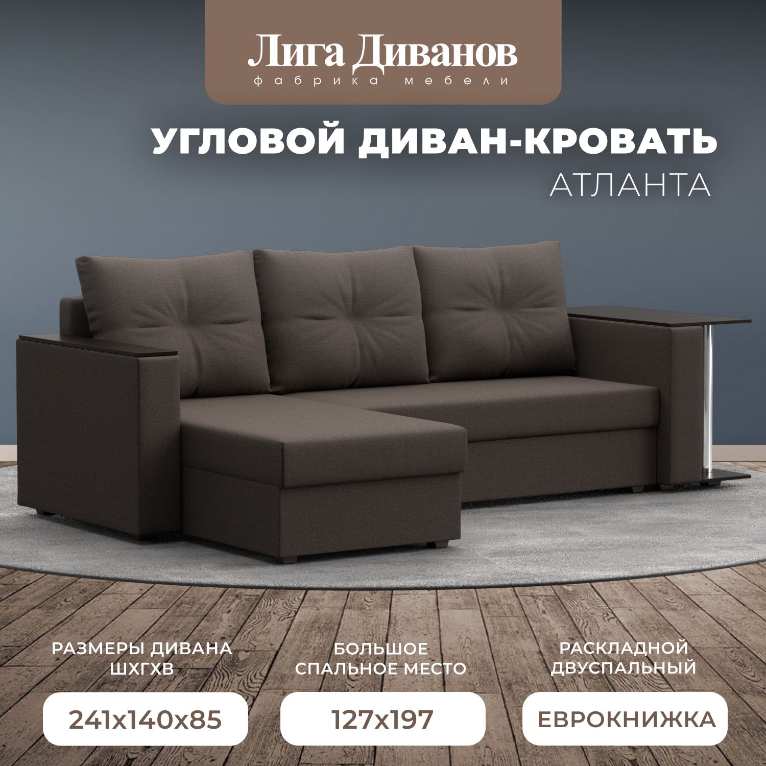 Изображение товара Диван раскладной Лига диванов 121163L_спб коричневый с ящиками и механизмом Еврокнижка