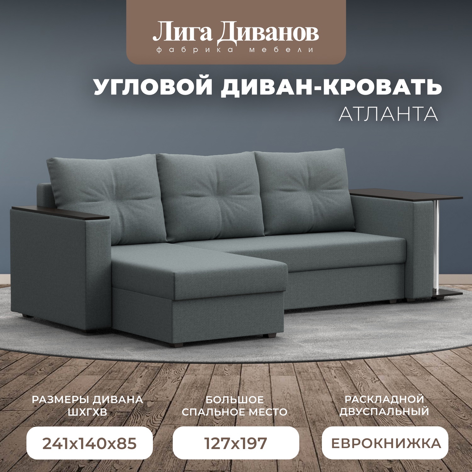 Изображение товара Диван раскладной Лига диванов 121164L_спб серый угловой с ящиками