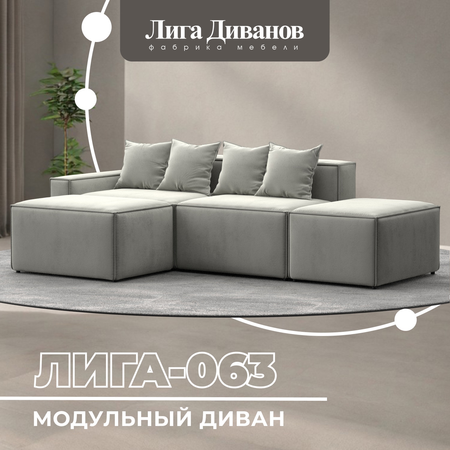 Изображение товара Угловой диван Лига-063 - стильный и функциональный выбор для вашего дома