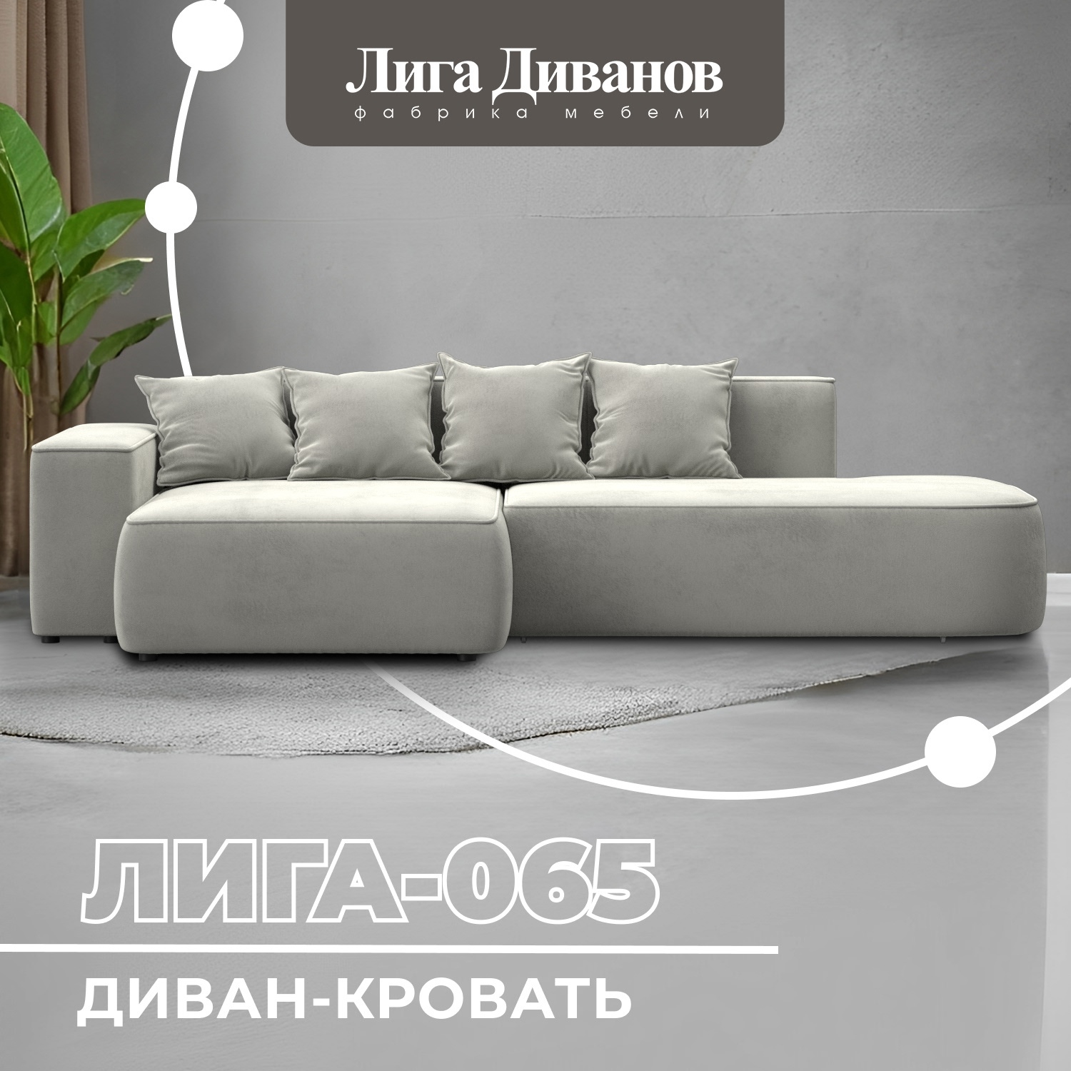 Изображение товара Диван раскладной Лига-065 угловой с ящиком и подлокотниками 277x155 см велюр