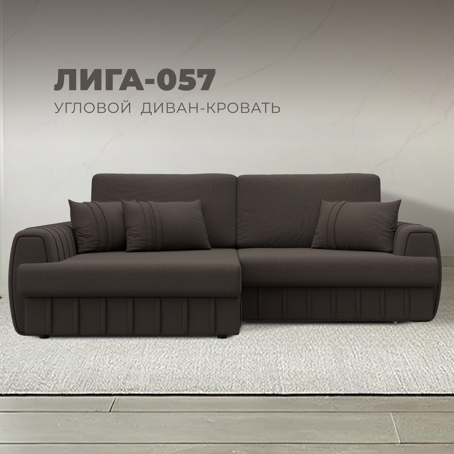 Изображение товара Диван угловой Лига-057 НПБ левый с ящиком и подлокотниками