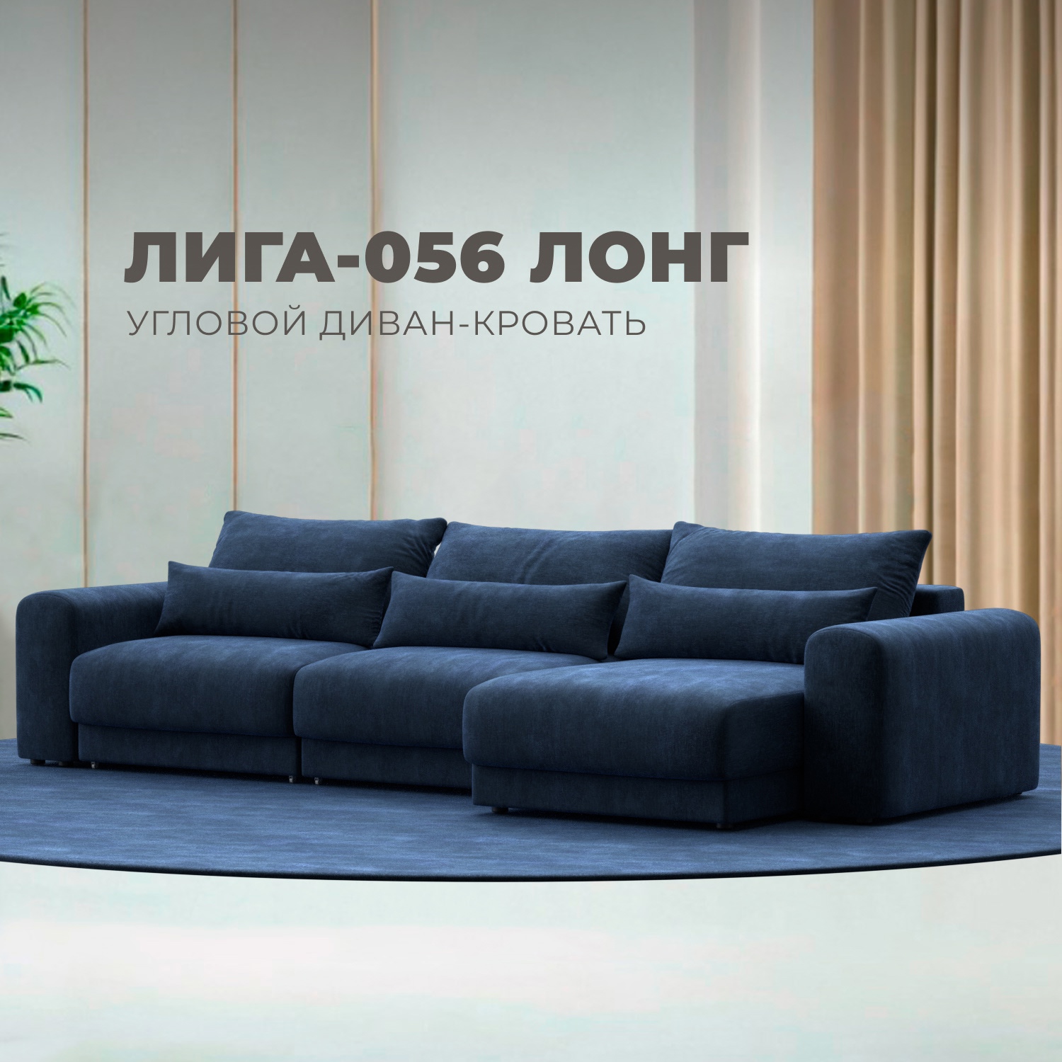 Изображение товара Диван раскладной Лига диванов 352x91x163 см шенилл цвет rimini 10 синий