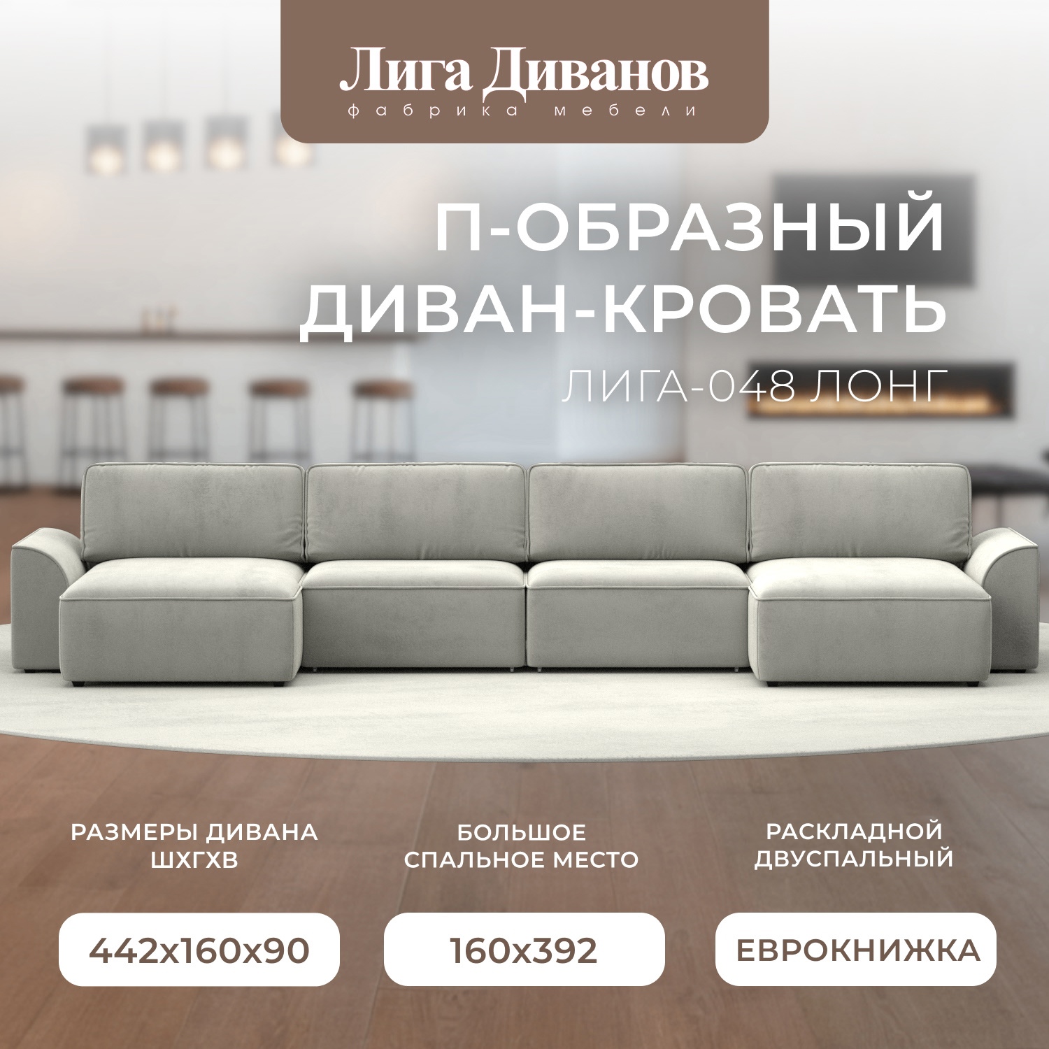 Изображение товара П-образный раскладной диван Лига-048 НПБ Лонг в велюре цвет tower 01