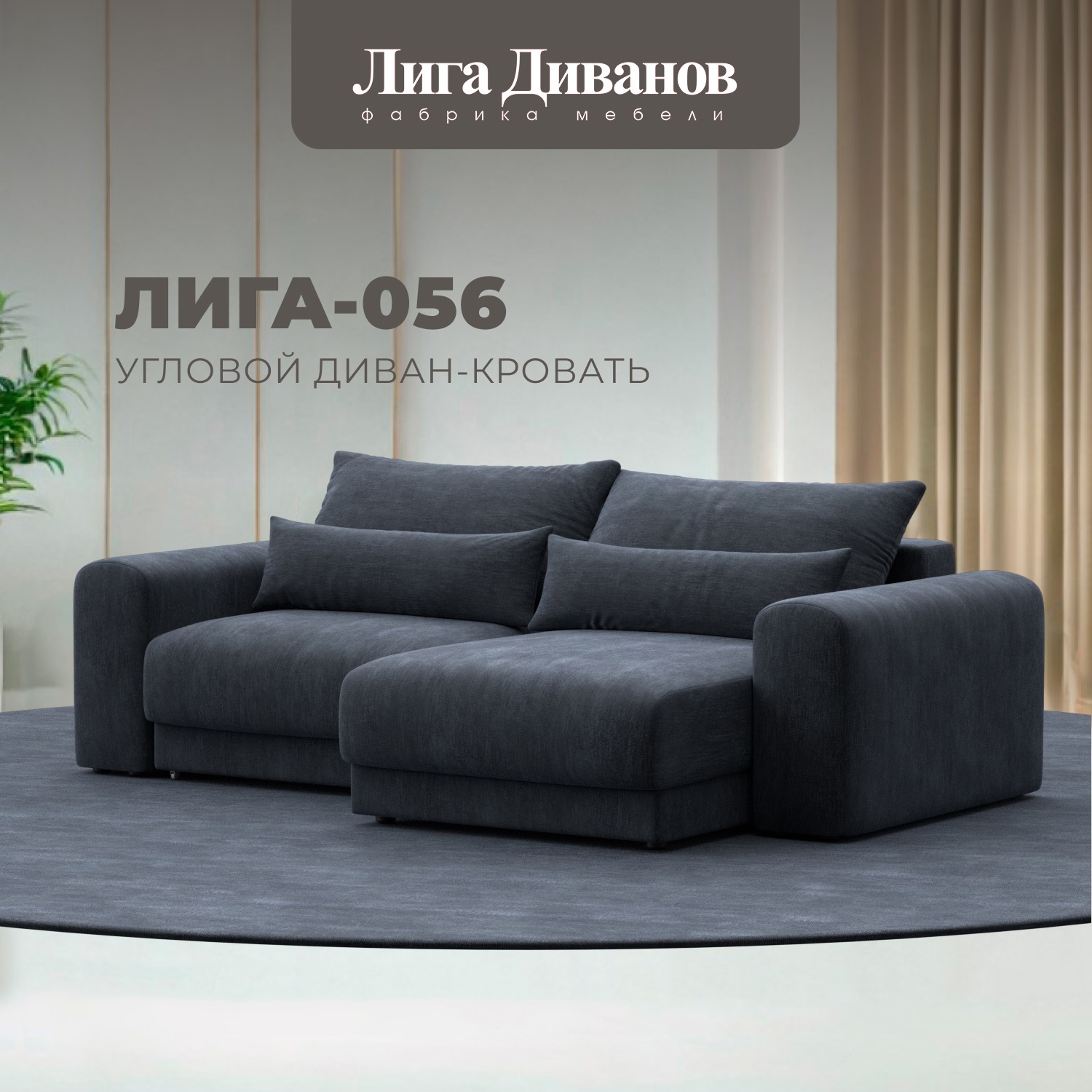 Изображение товара Диван раскладной Лига диванов 252x91x163 см шенилл цвет rimini 14 темно-серый