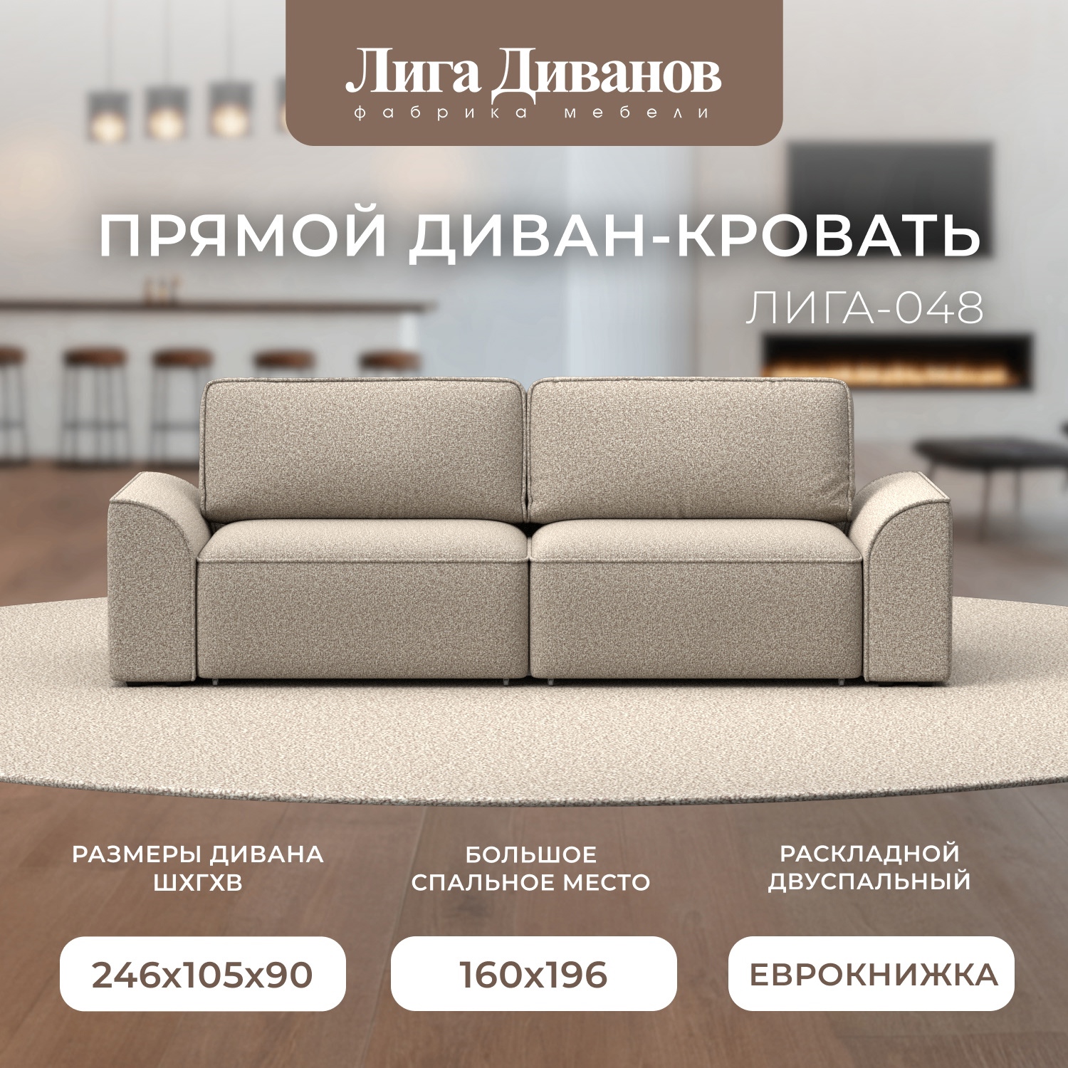 Изображение товара Диван раскладной Лига-048 НПБ с ящиком и подлокотниками