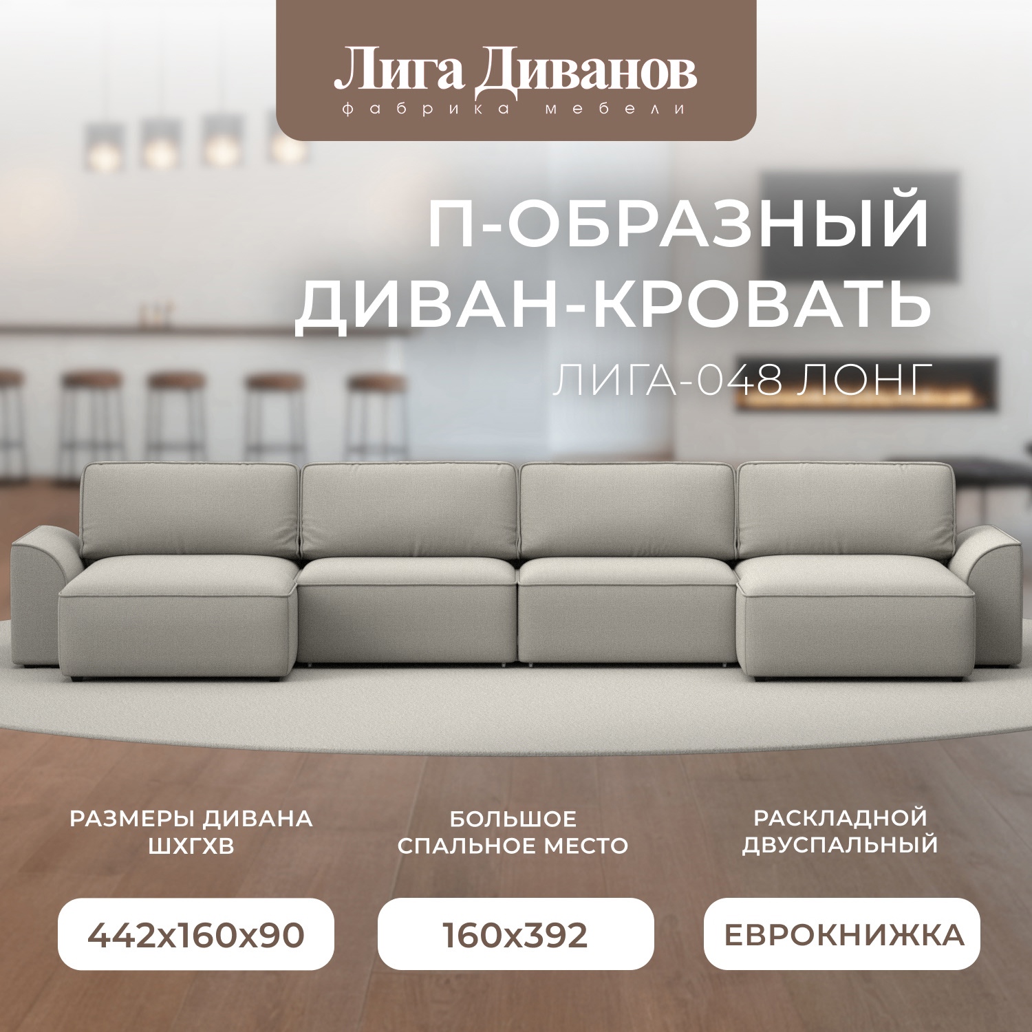 Изображение товара Диван раскладной Лига диванов 434x90x160 см рогожка цвет амур 02 бежевый