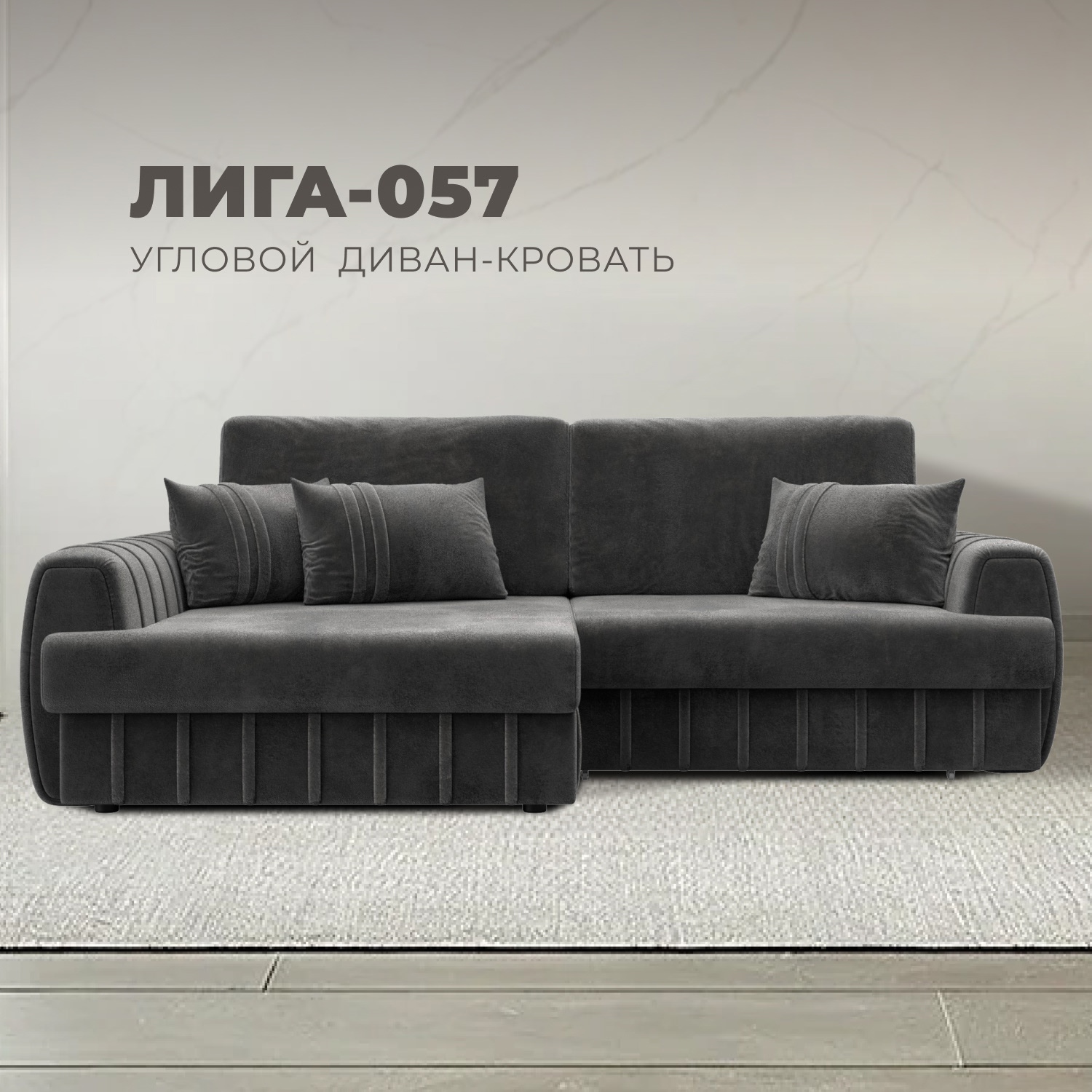 Изображение товара Угловой диван Лига-057 НПБ левый с ящиком серый велюр