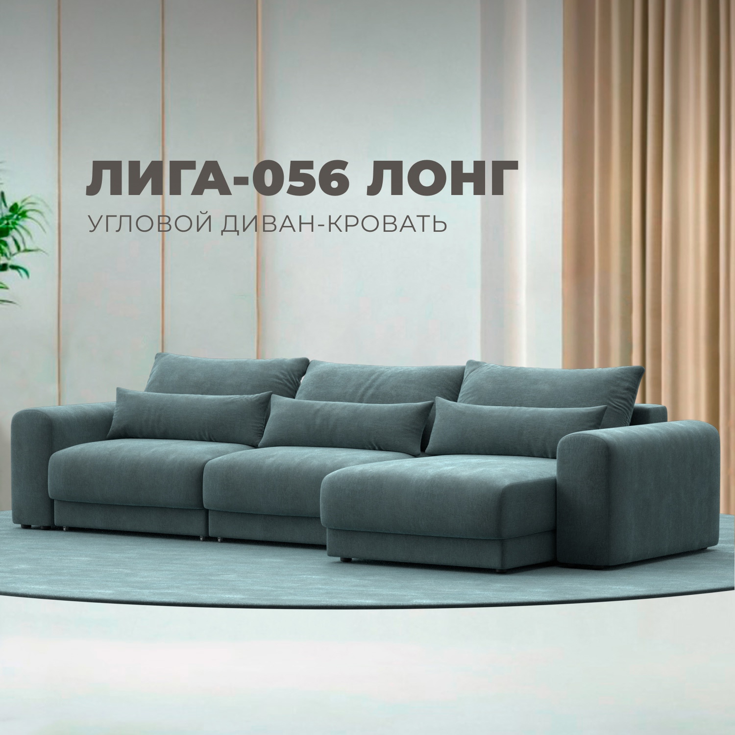 Изображение товара Диван раскладной Лига диванов 352x91x163 см шенилл цвет rimini 11 серо-зеленый