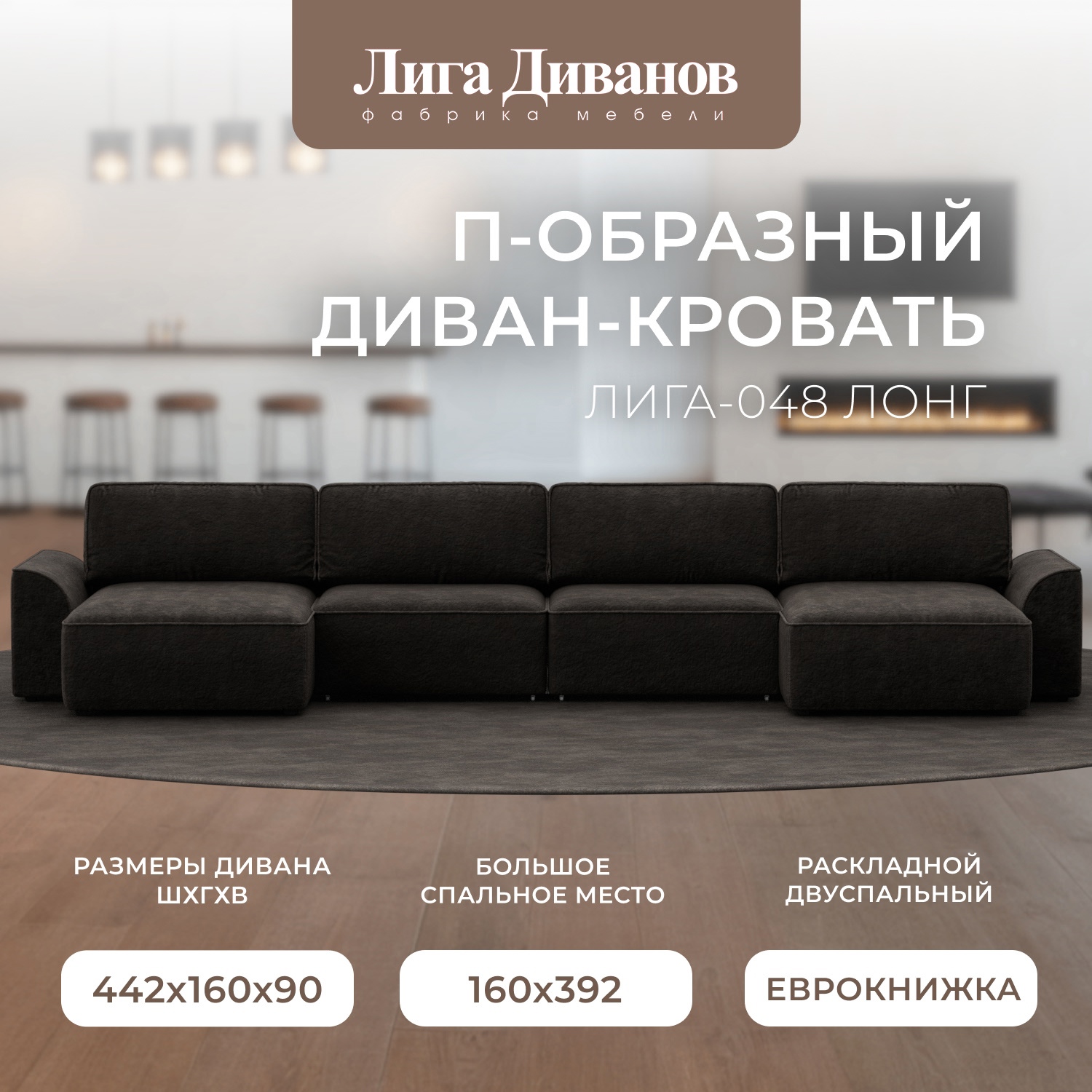 Изображение товара Диван раскладной Лига диванов 434x90x160 см велюр цвет brut 17 коричневый