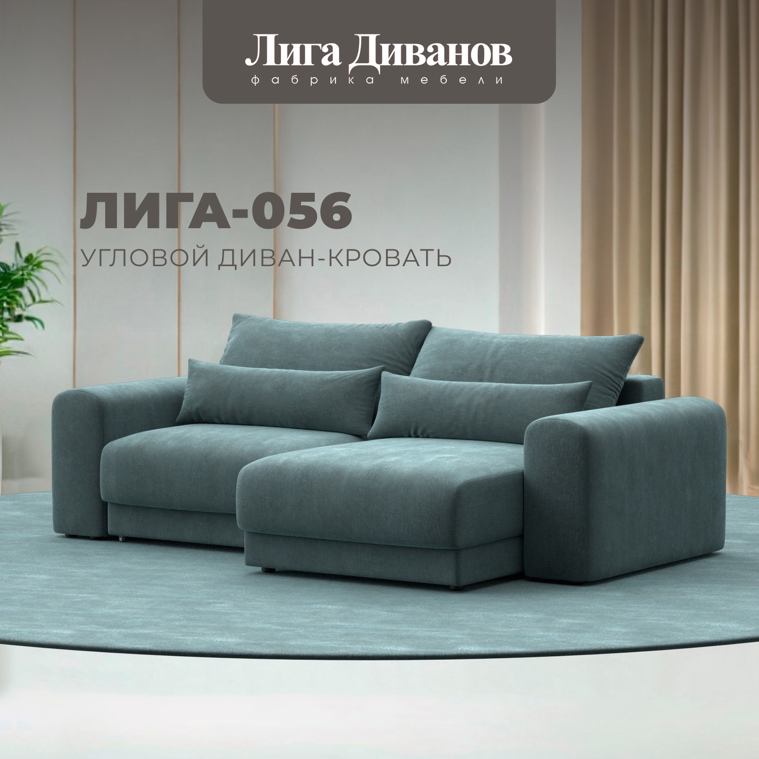 Изображение товара Диван раскладной Лига 252x91x163 см шенилл серо-зеленый