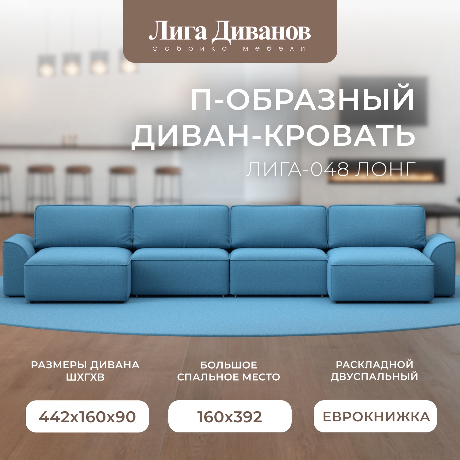 Изображение товара Диван раскладной Лига диванов 434x90x160 см рогожка цвет амур 10 голубой