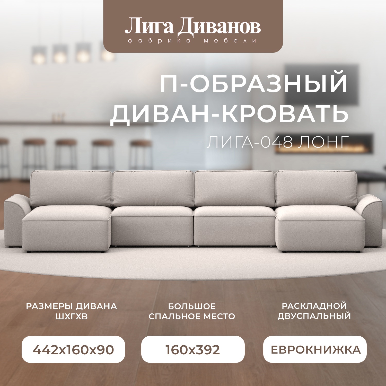 Изображение товара Диван раскладной Лига диванов 434x90x160 см замша бежевый